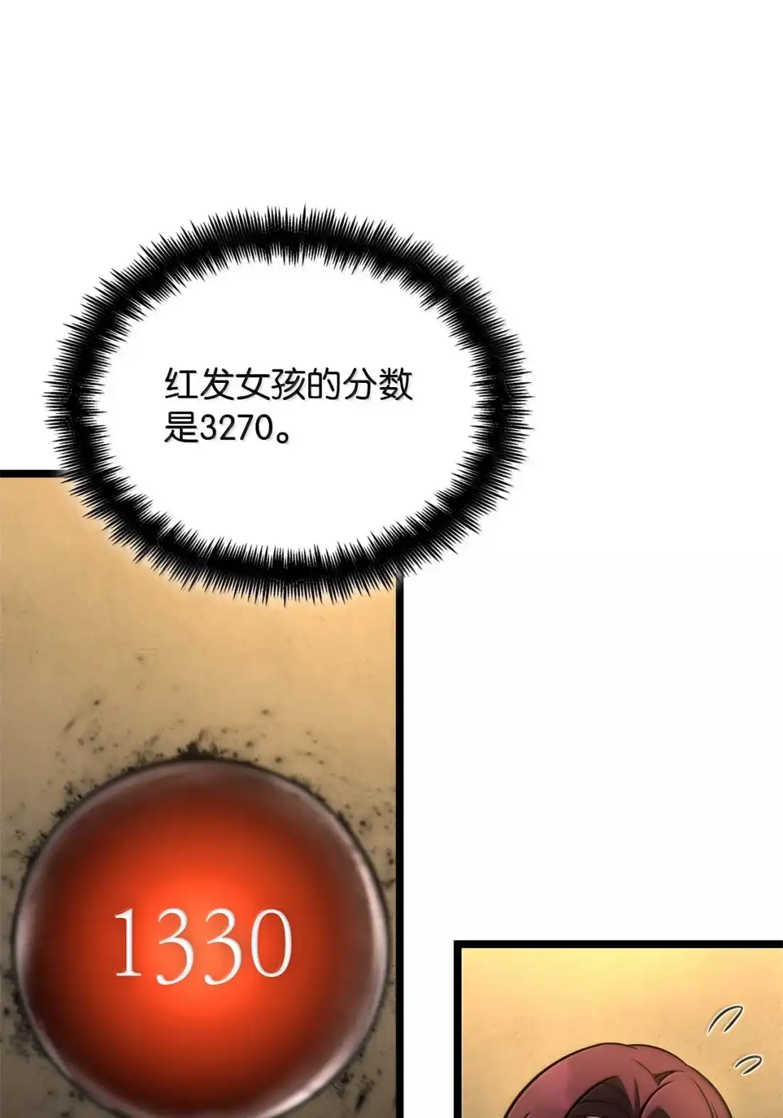 122规则的目的-无限魔法师-kiraz(REDICE STUDIO),Themis,kim chi woo,REDICE STUDIO（第20张）