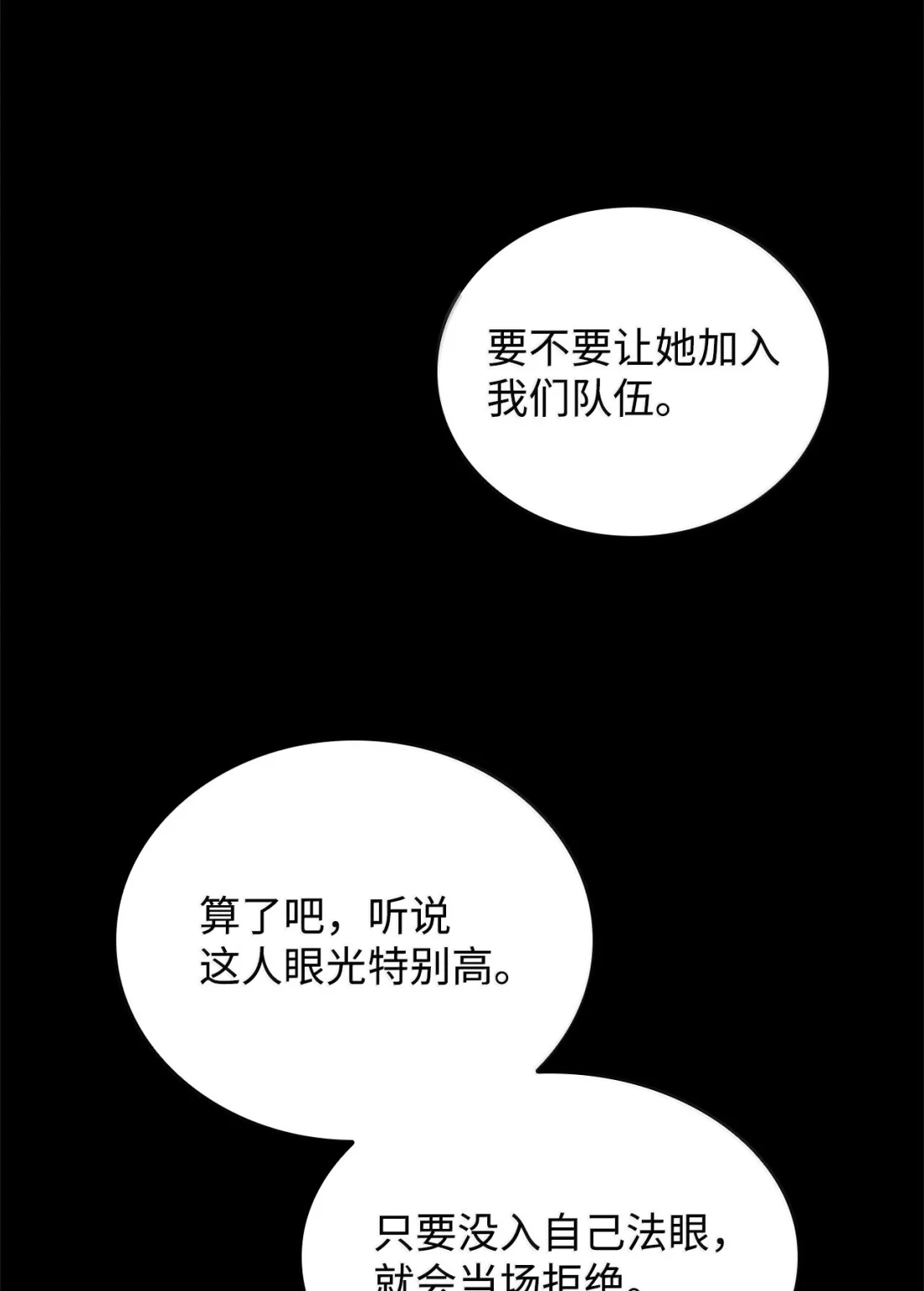 122规则的目的-无限魔法师-kiraz(REDICE STUDIO),Themis,kim chi woo,REDICE STUDIO（第10张）