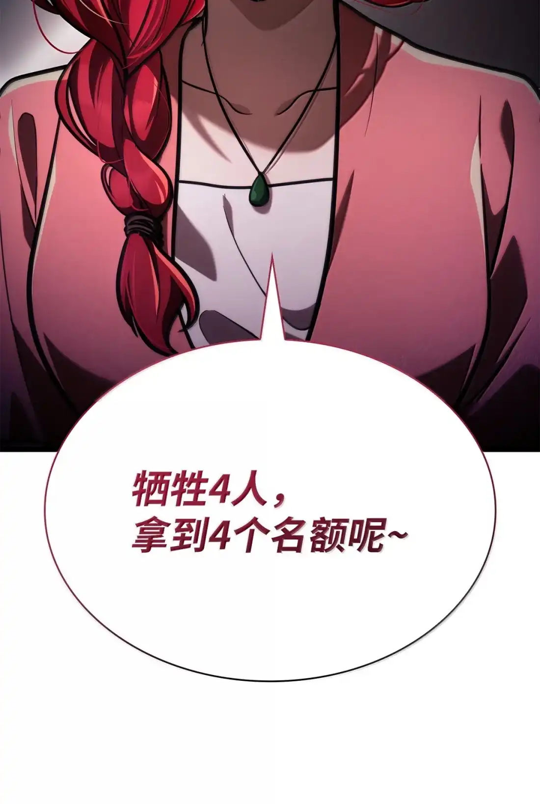 123可怕的艾米-无限魔法师-kiraz(REDICE STUDIO),Themis,kim chi woo,REDICE STUDIO（第21张）