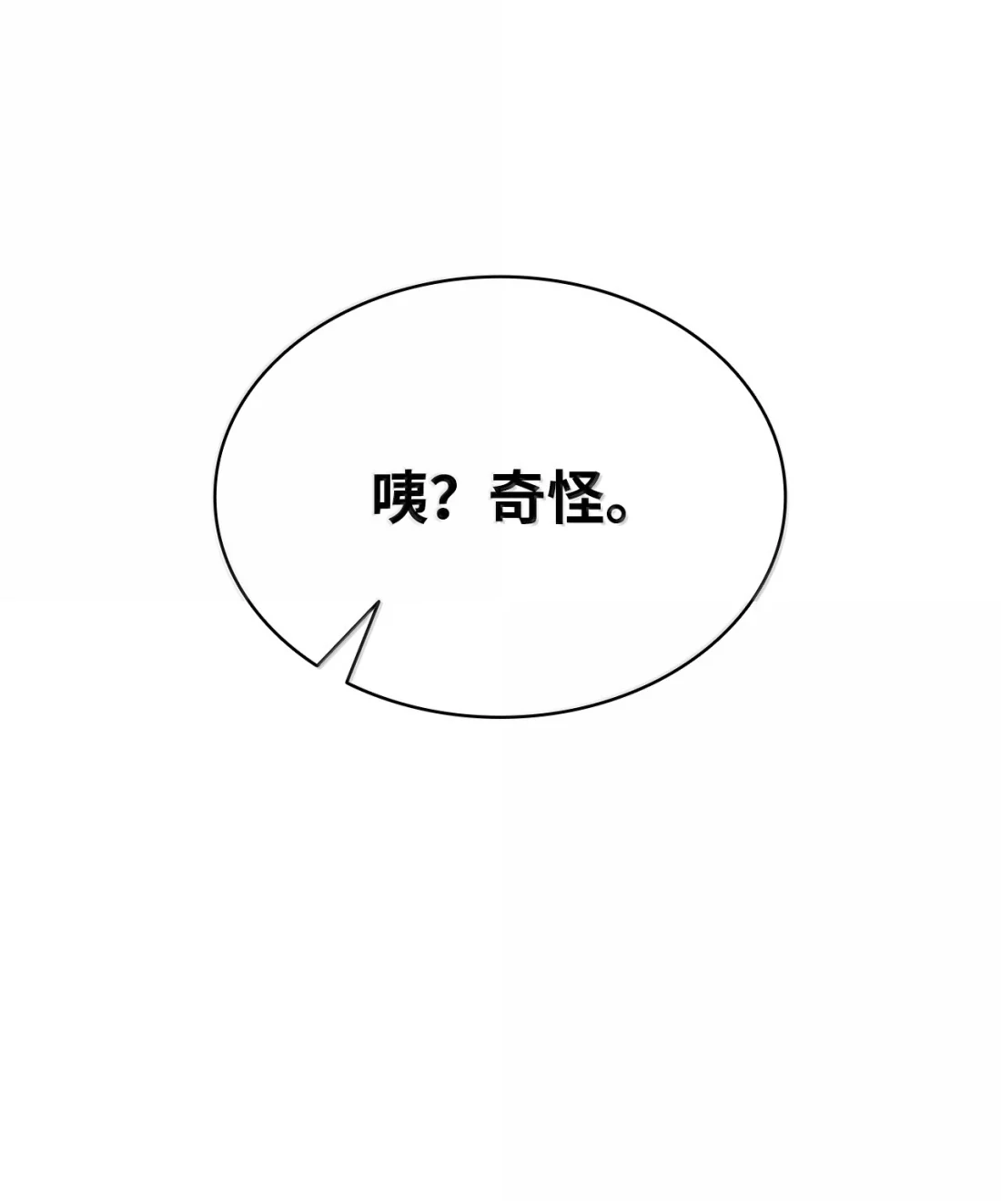 123可怕的艾米-无限魔法师-kiraz(REDICE STUDIO),Themis,kim chi woo,REDICE STUDIO（第19张）