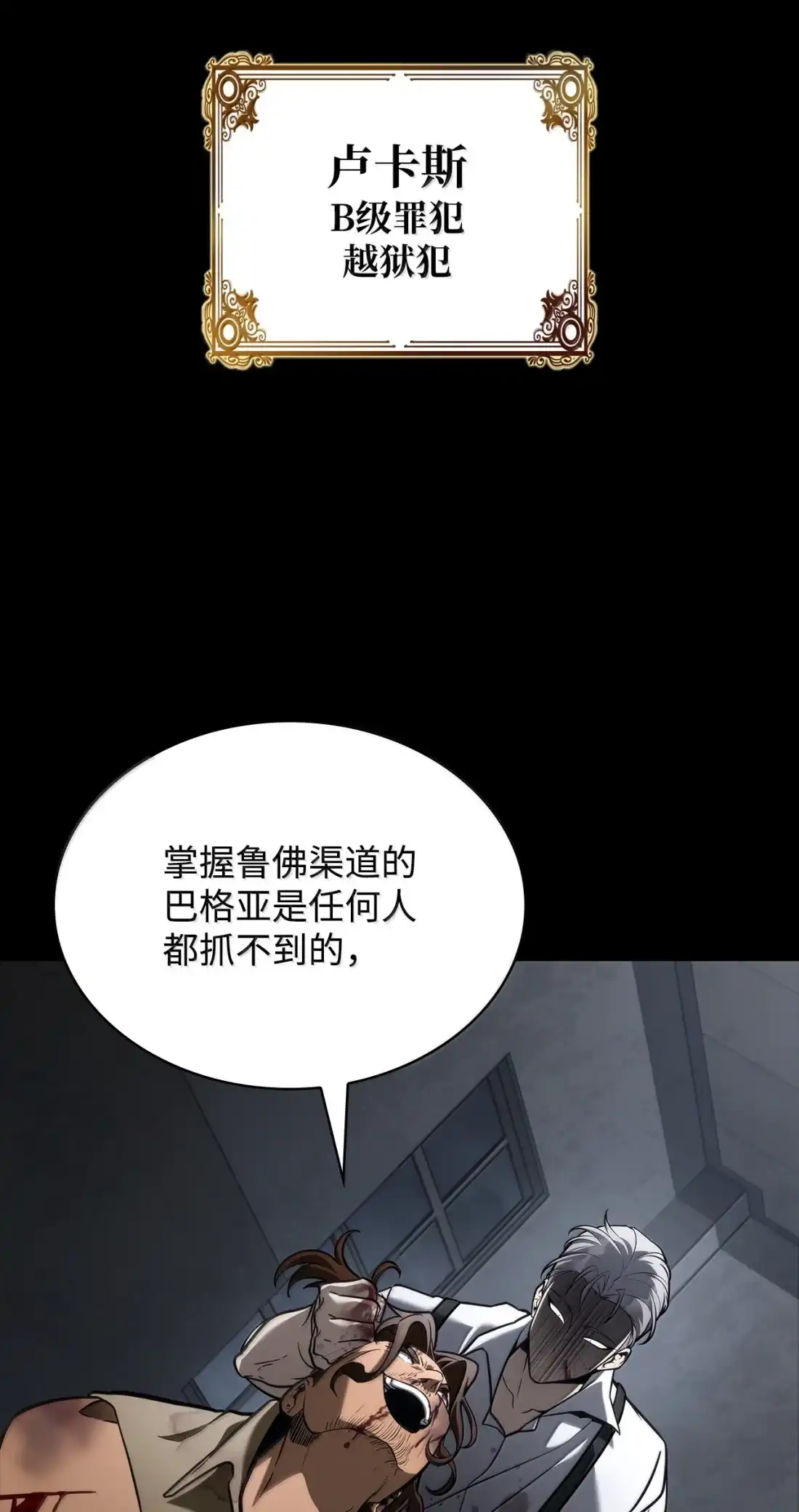 125真正的首领-无限魔法师-kiraz(REDICE STUDIO),Themis,kim chi woo,REDICE STUDIO（第16张）