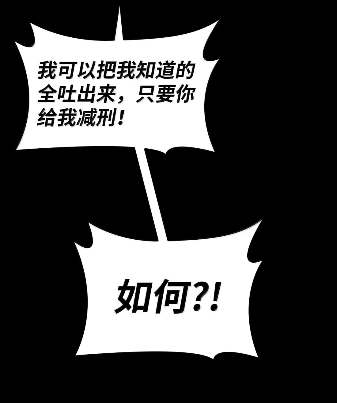 125真正的首领-无限魔法师-kiraz(REDICE STUDIO),Themis,kim chi woo,REDICE STUDIO（第20张）