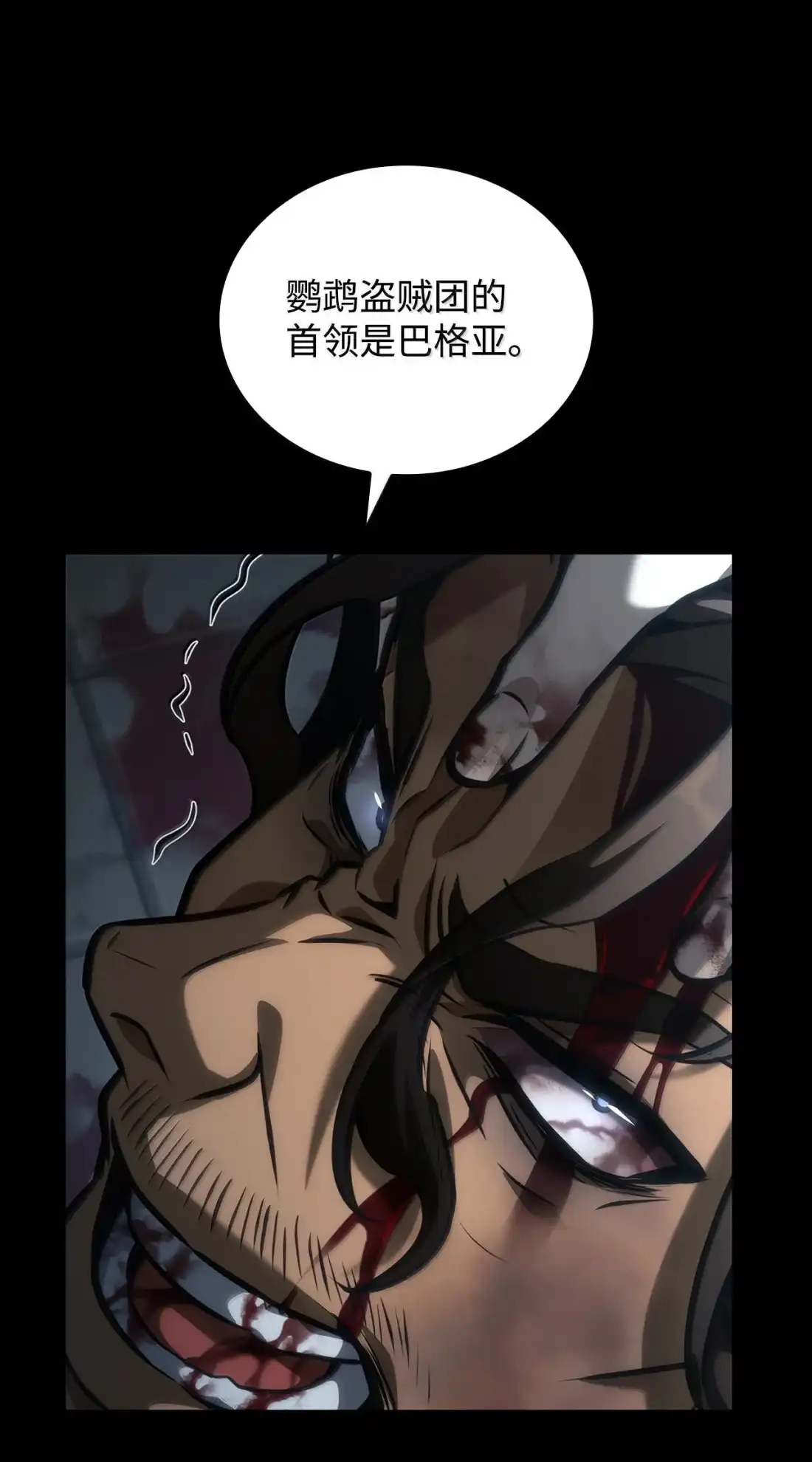 125真正的首领-无限魔法师-kiraz(REDICE STUDIO),Themis,kim chi woo,REDICE STUDIO（第15张）