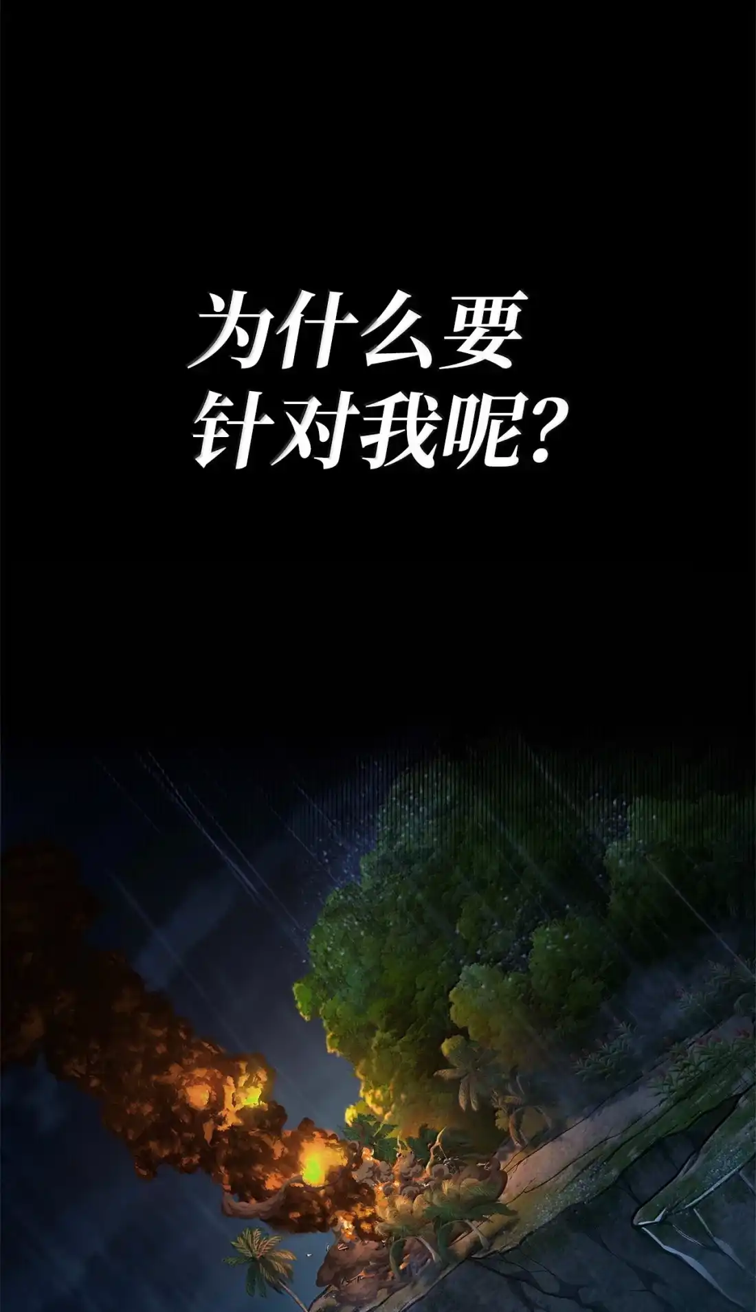 126杀人-无限魔法师-kiraz(REDICE STUDIO),Themis,kim chi woo,REDICE STUDIO（第4张）