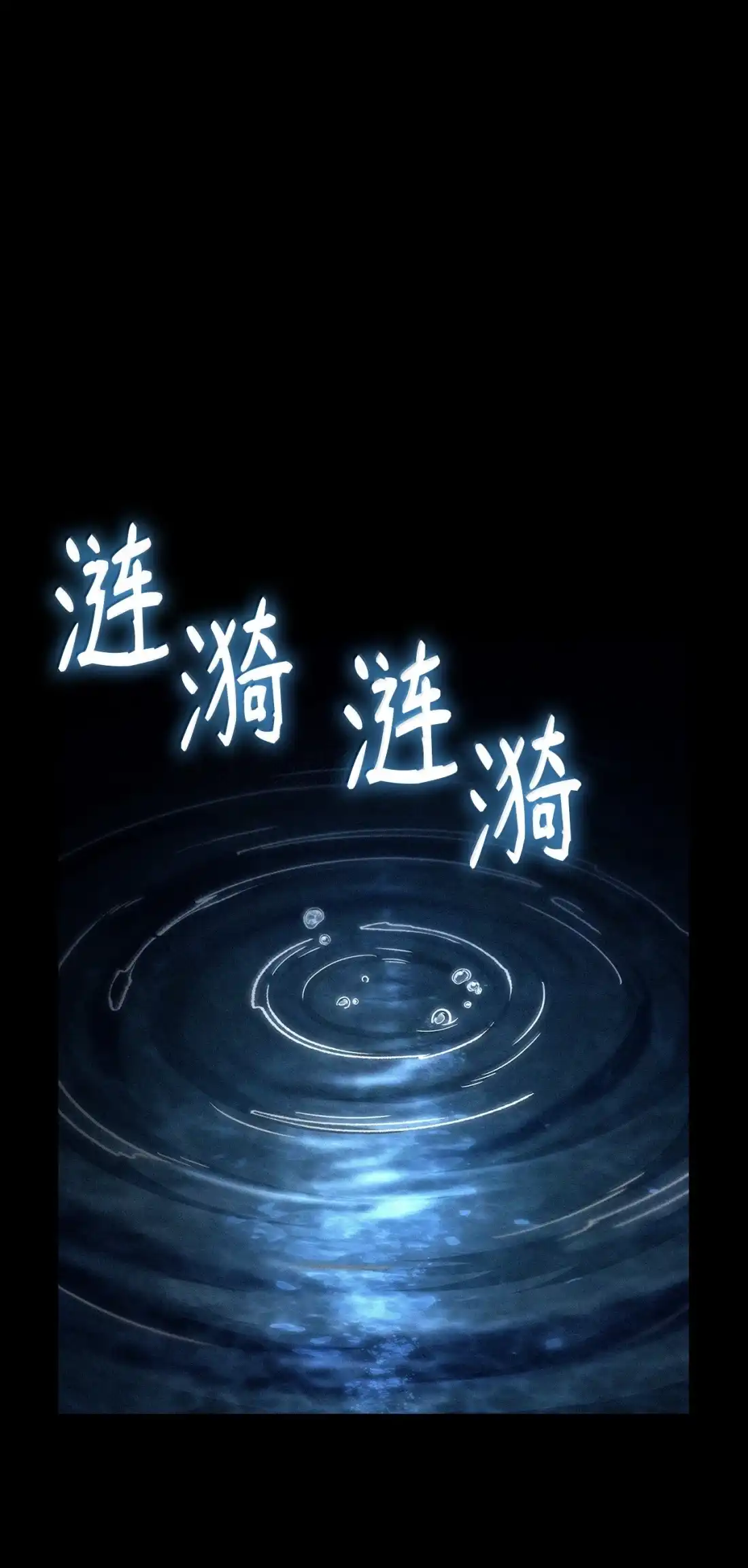 126杀人-无限魔法师-kiraz(REDICE STUDIO),Themis,kim chi woo,REDICE STUDIO（第16张）