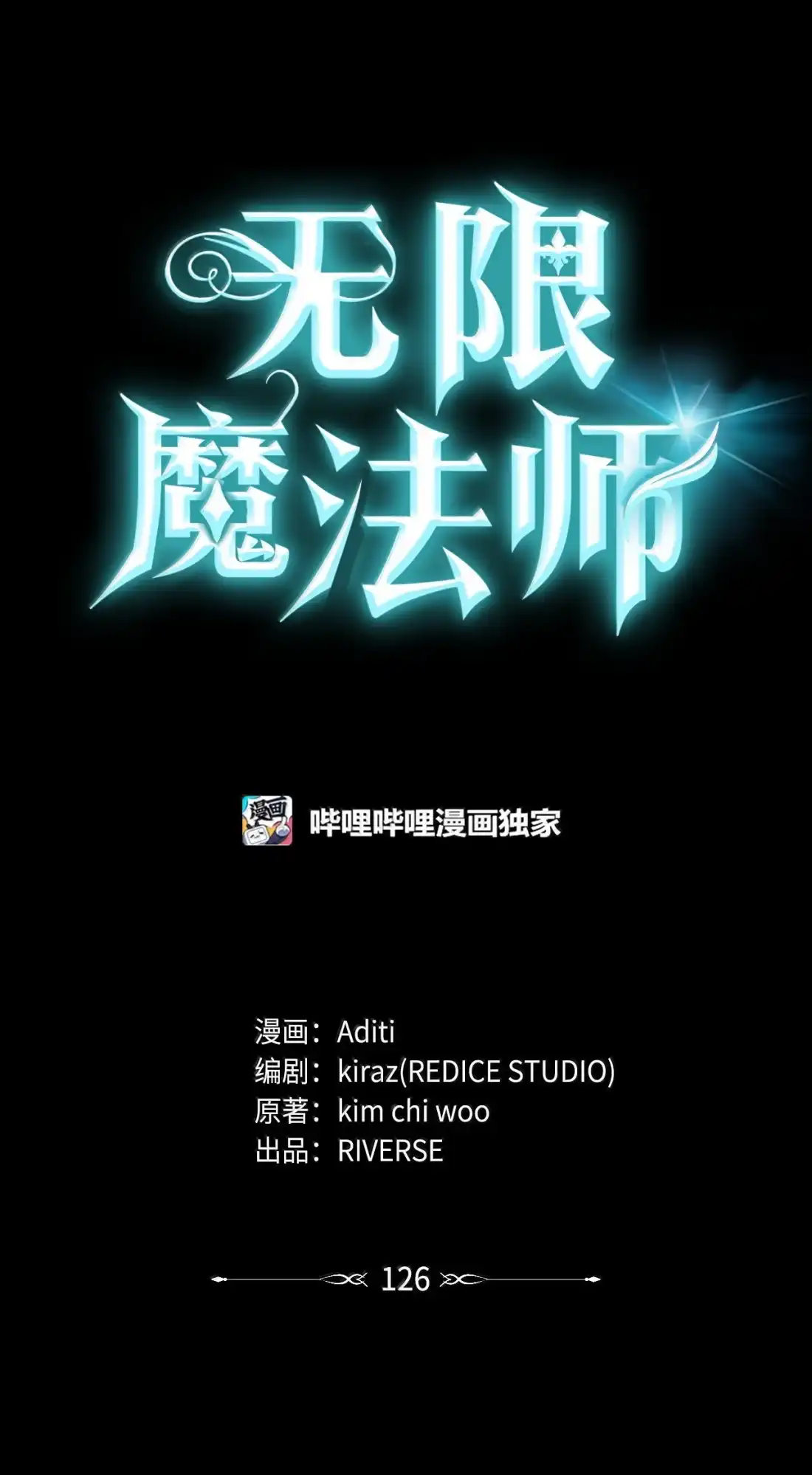 126杀人-无限魔法师-kiraz(REDICE STUDIO),Themis,kim chi woo,REDICE STUDIO（第6张）