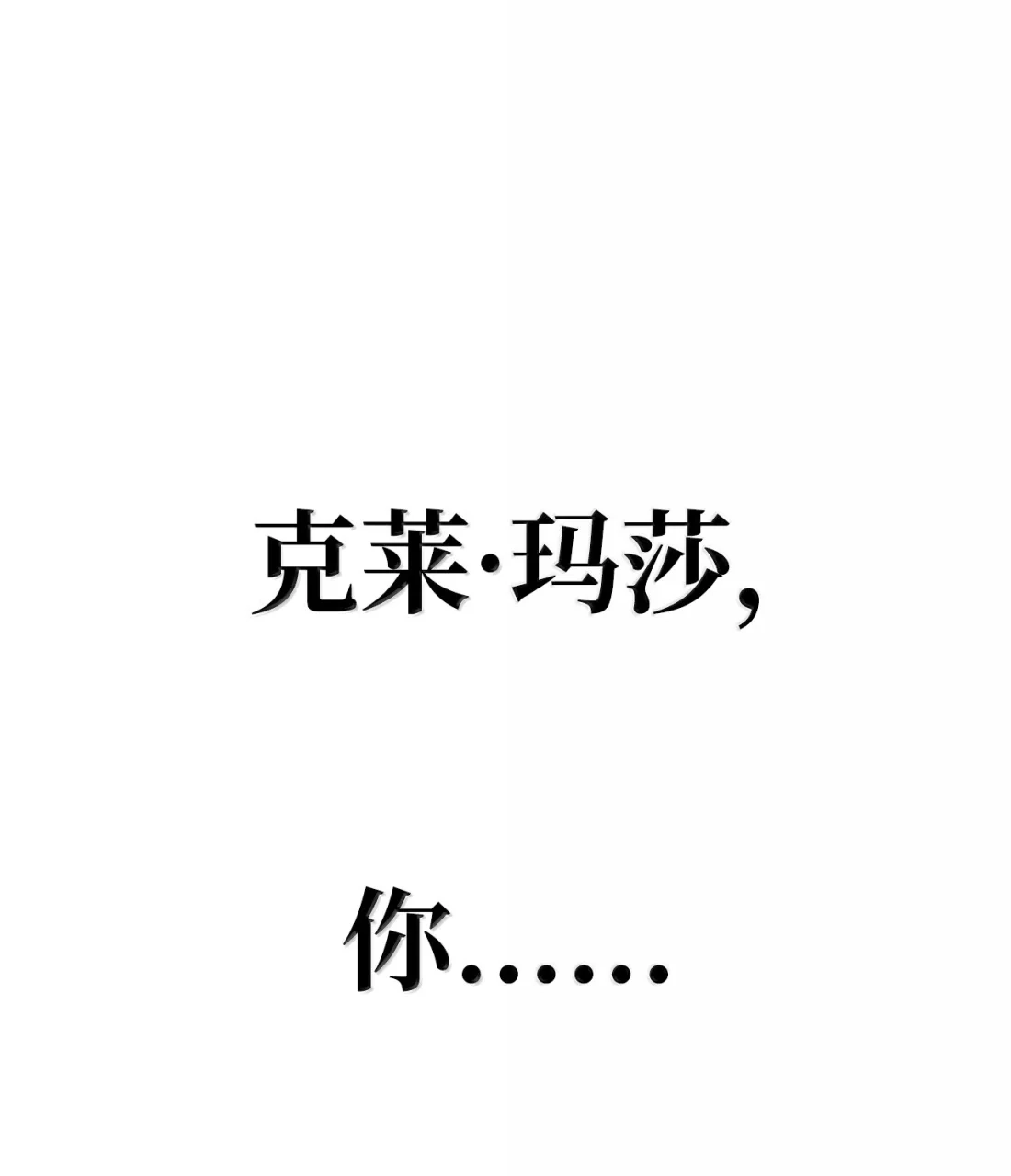 126杀人-无限魔法师-kiraz(REDICE STUDIO),Themis,kim chi woo,REDICE STUDIO（第1张）