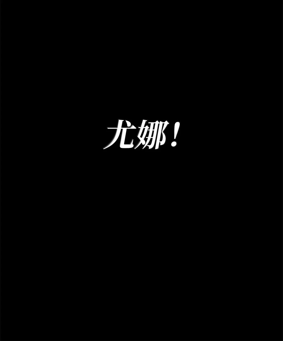 126杀人-无限魔法师-kiraz(REDICE STUDIO),Themis,kim chi woo,REDICE STUDIO（第15张）