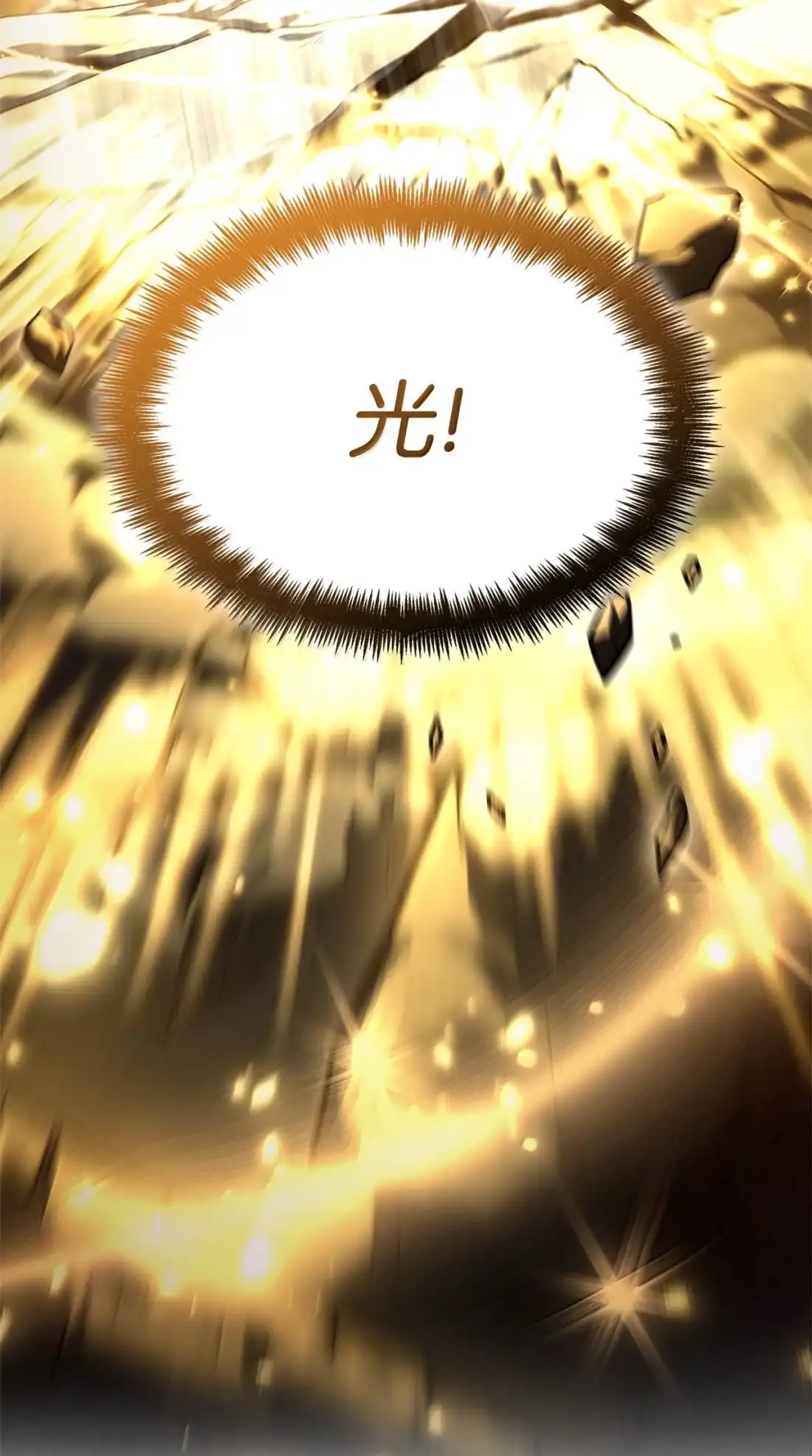 128防御魔法-无限魔法师-kiraz(REDICE STUDIO),Themis,kim chi woo,REDICE STUDIO（第24张）