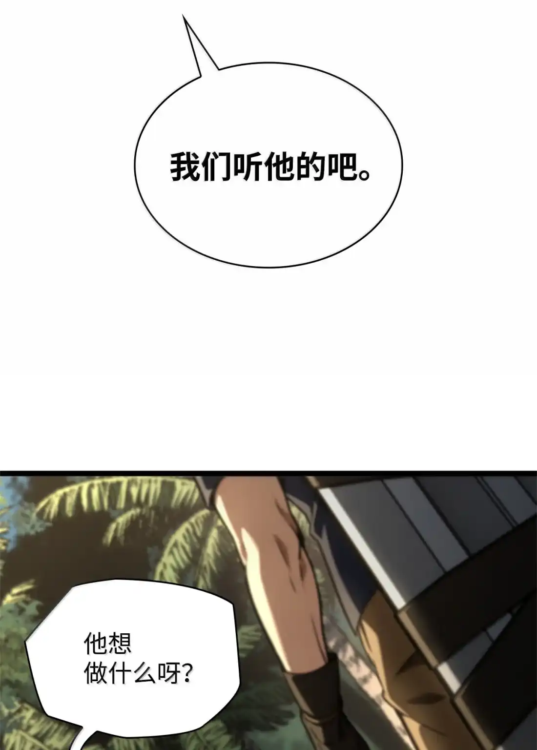128防御魔法-无限魔法师-kiraz(REDICE STUDIO),Themis,kim chi woo,REDICE STUDIO（第12张）