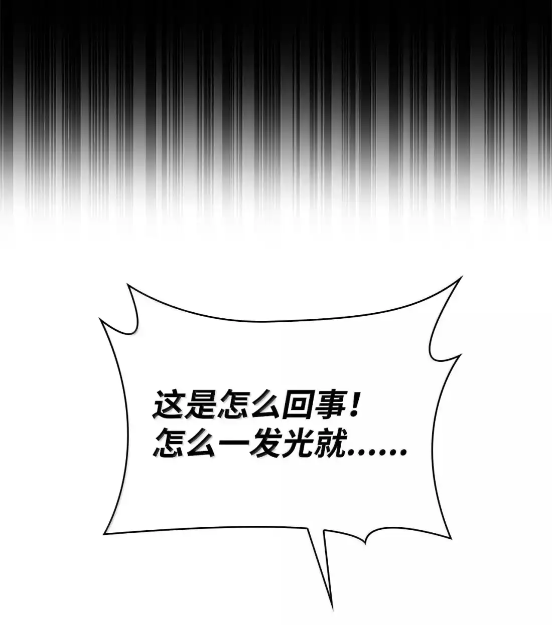 129粉碎-无限魔法师-kiraz(REDICE STUDIO),Themis,kim chi woo,REDICE STUDIO（第25张）