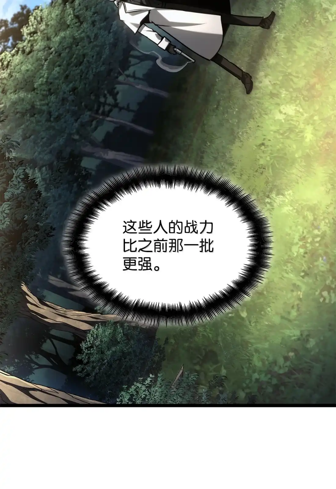 130牺牲还是信任-无限魔法师-kiraz(REDICE STUDIO),Themis,kim chi woo,REDICE STUDIO（第30张）