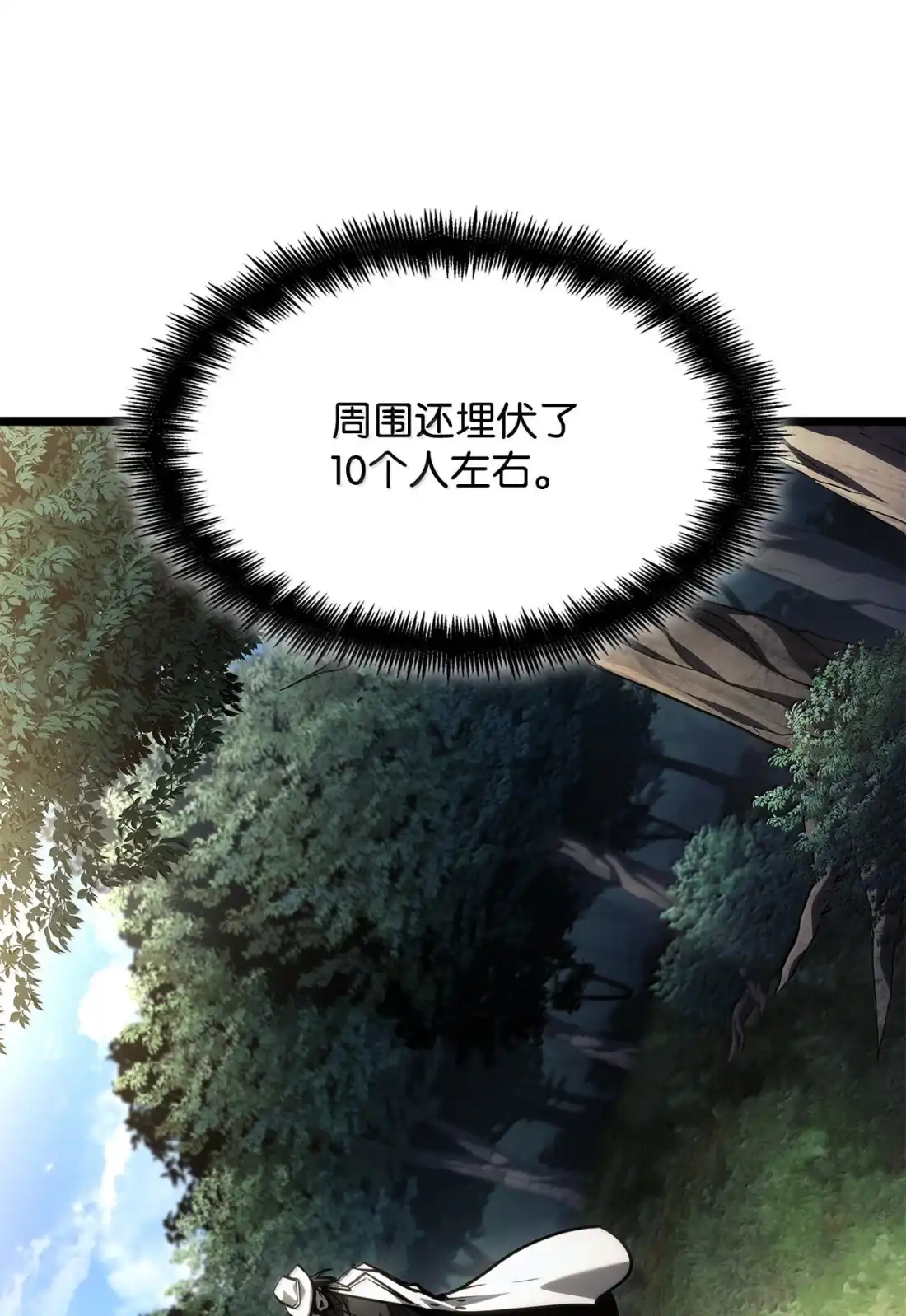 130牺牲还是信任-无限魔法师-kiraz(REDICE STUDIO),Themis,kim chi woo,REDICE STUDIO（第29张）