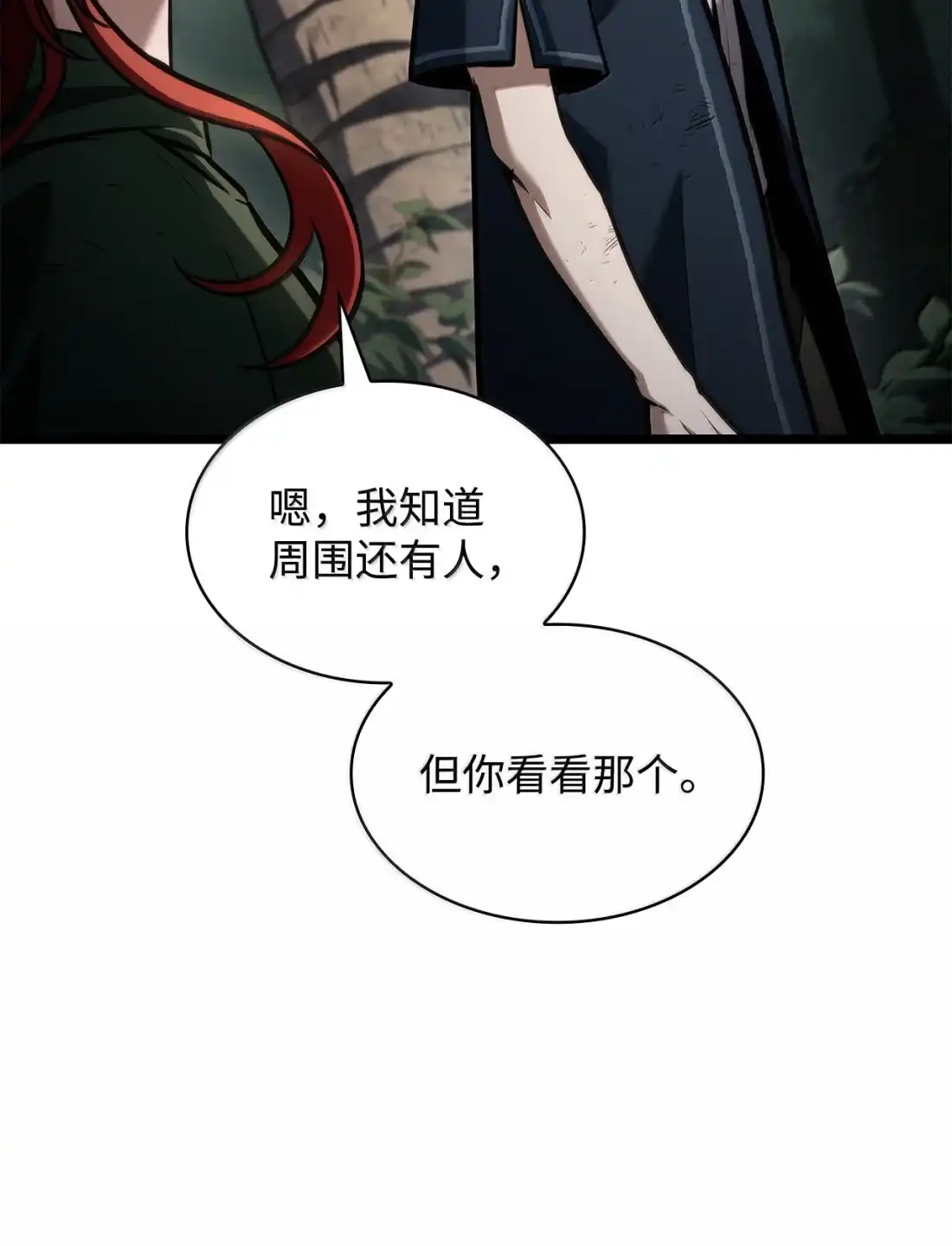 130牺牲还是信任-无限魔法师-kiraz(REDICE STUDIO),Themis,kim chi woo,REDICE STUDIO（第37张）