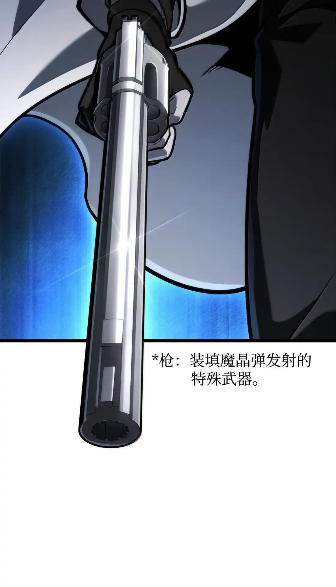 130牺牲还是信任-无限魔法师-kiraz(REDICE STUDIO),Themis,kim chi woo,REDICE STUDIO（第39张）
