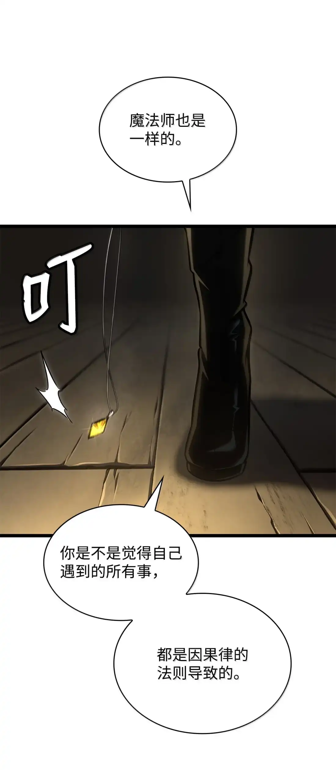 131音之魔法师-无限魔法师-kiraz(REDICE STUDIO),Themis,kim chi woo,REDICE STUDIO（第28张）