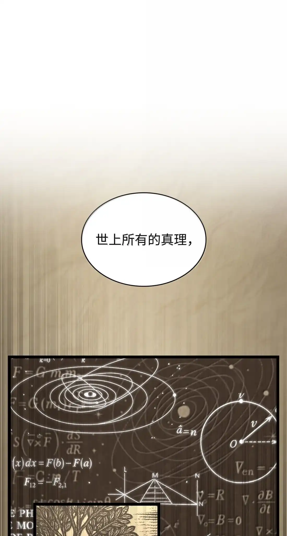 131音之魔法师-无限魔法师-kiraz(REDICE STUDIO),Themis,kim chi woo,REDICE STUDIO（第29张）