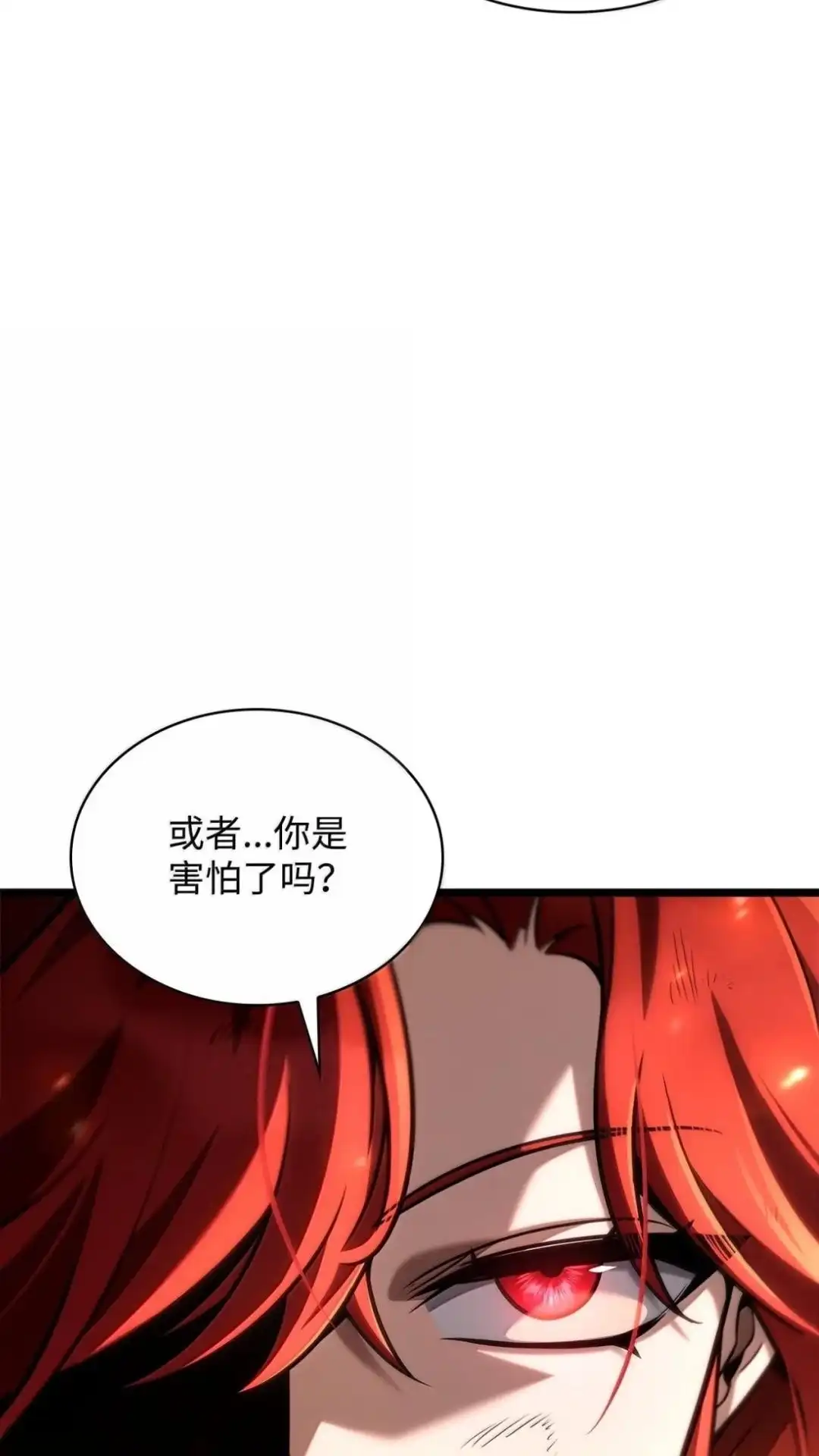 133话胆小鬼的战力-无限魔法师-kiraz(REDICE STUDIO),Themis,kim chi woo,REDICE STUDIO（第7张）