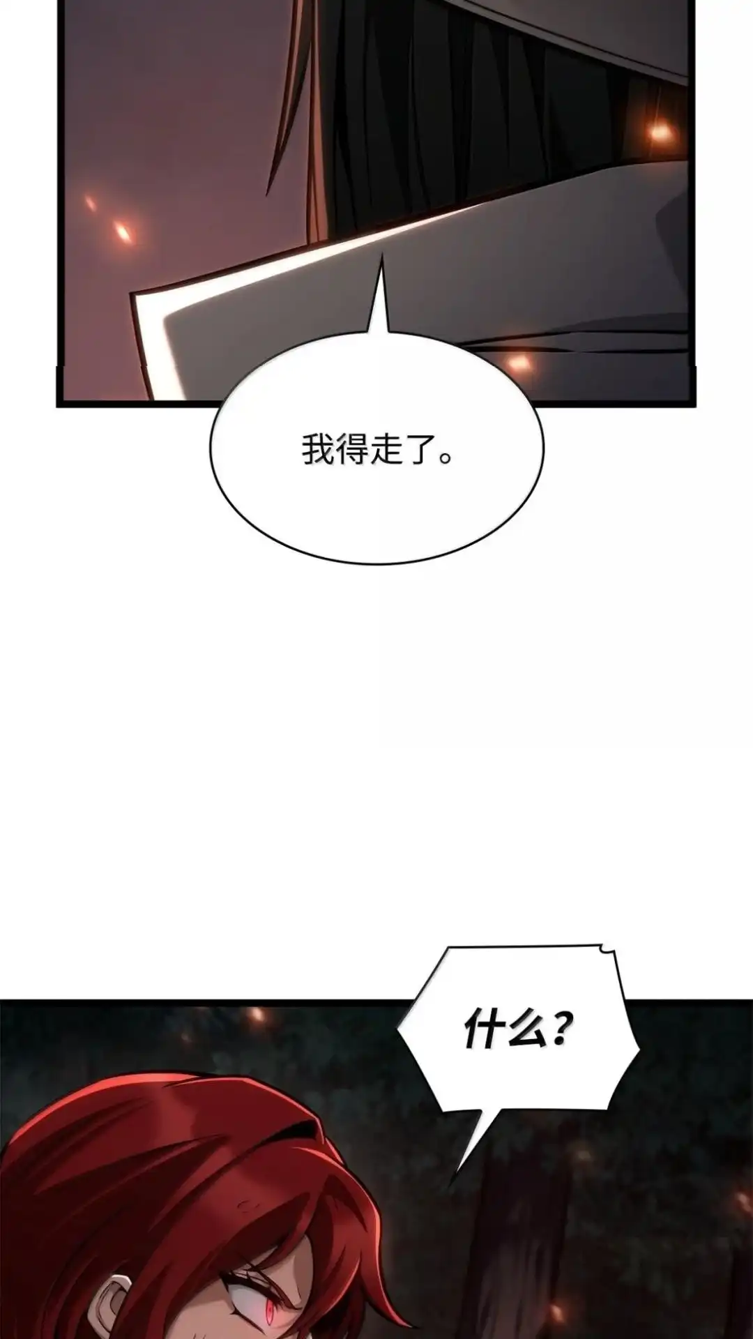 133话胆小鬼的战力-无限魔法师-kiraz(REDICE STUDIO),Themis,kim chi woo,REDICE STUDIO（第25张）
