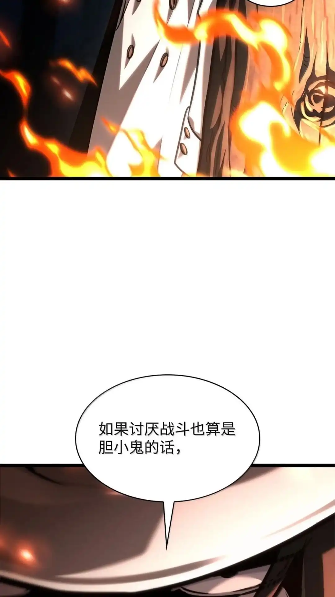 133话胆小鬼的战力-无限魔法师-kiraz(REDICE STUDIO),Themis,kim chi woo,REDICE STUDIO（第9张）