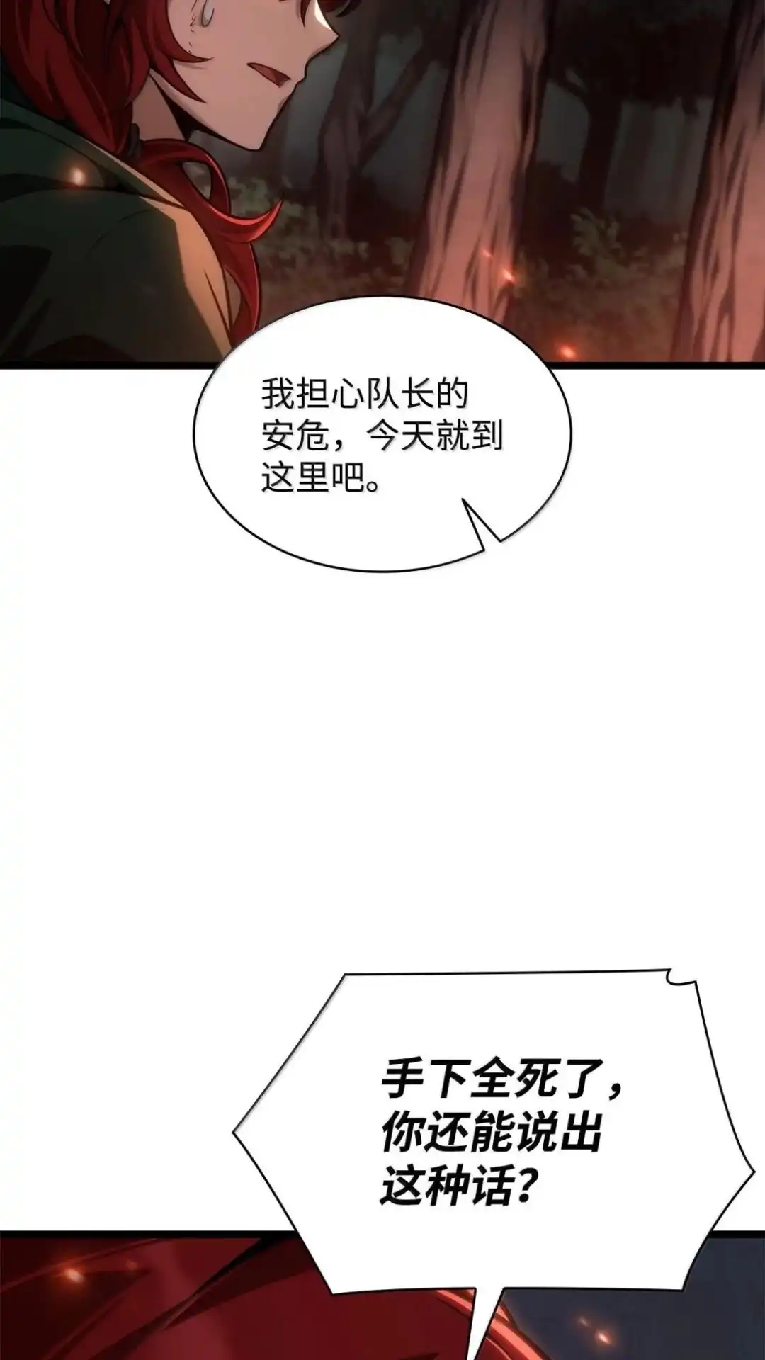 133话胆小鬼的战力-无限魔法师-kiraz(REDICE STUDIO),Themis,kim chi woo,REDICE STUDIO（第26张）