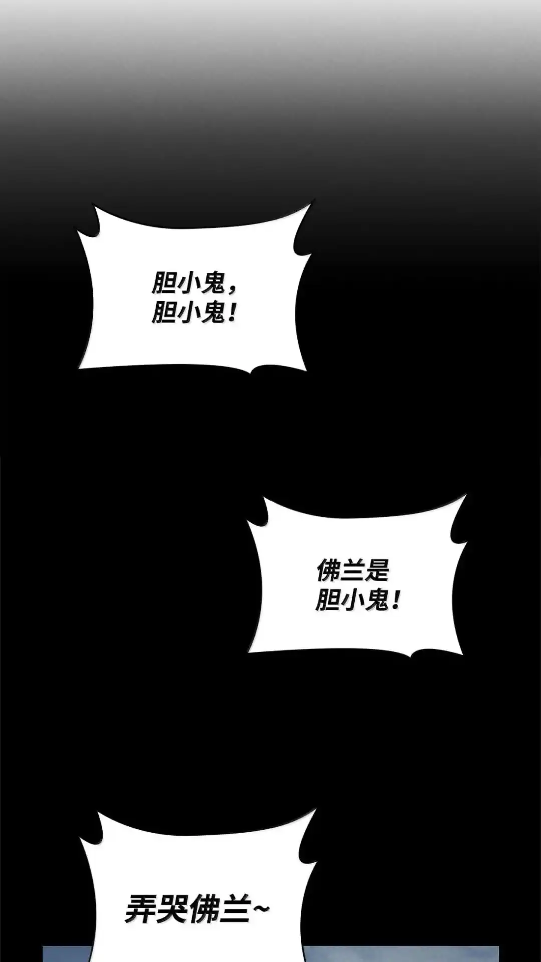 133话胆小鬼的战力-无限魔法师-kiraz(REDICE STUDIO),Themis,kim chi woo,REDICE STUDIO（第15张）