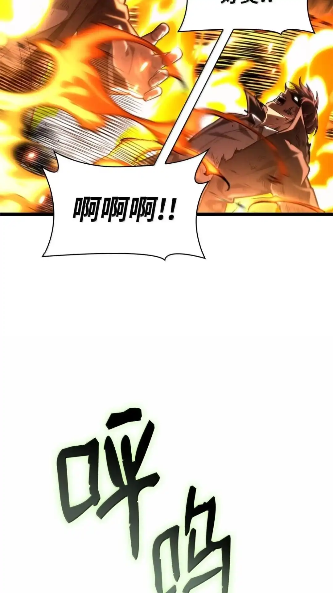 133话胆小鬼的战力-无限魔法师-kiraz(REDICE STUDIO),Themis,kim chi woo,REDICE STUDIO（第4张）