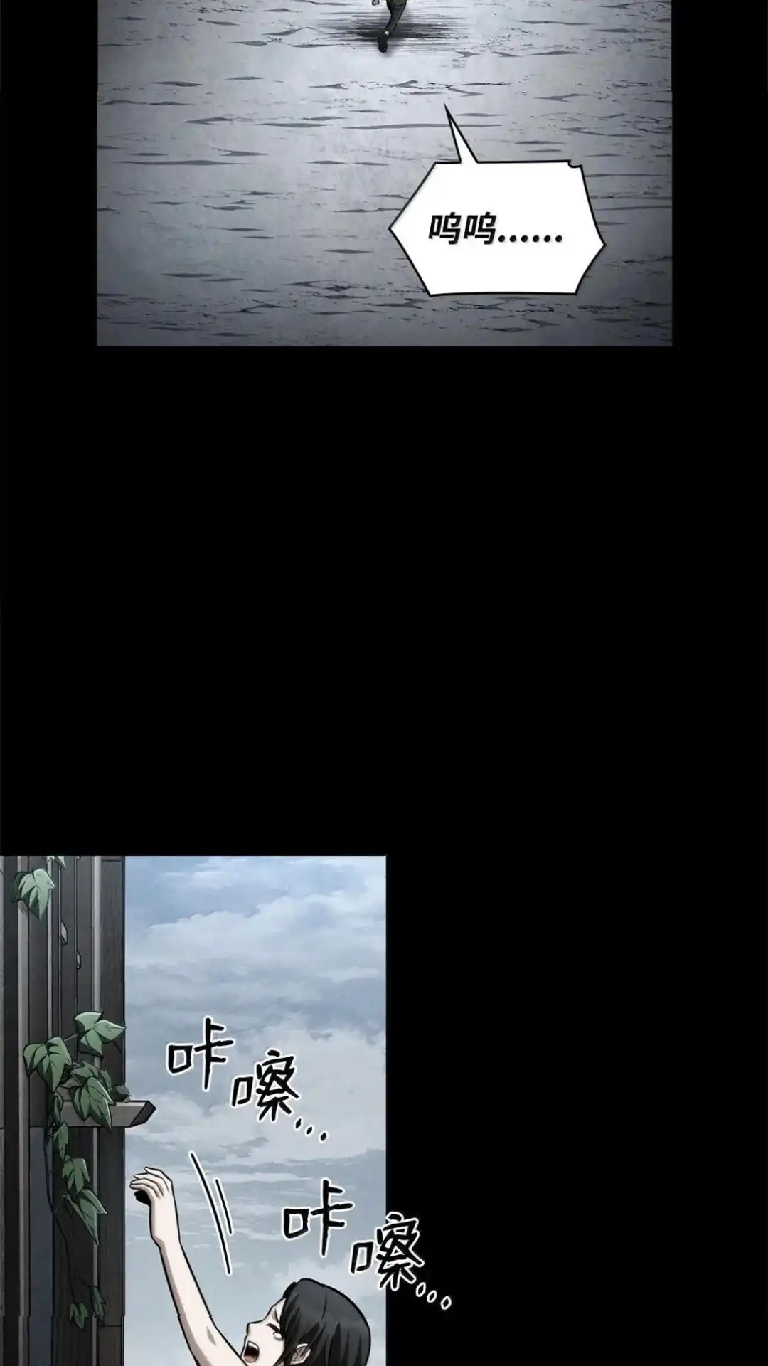 133话胆小鬼的战力-无限魔法师-kiraz(REDICE STUDIO),Themis,kim chi woo,REDICE STUDIO（第19张）
