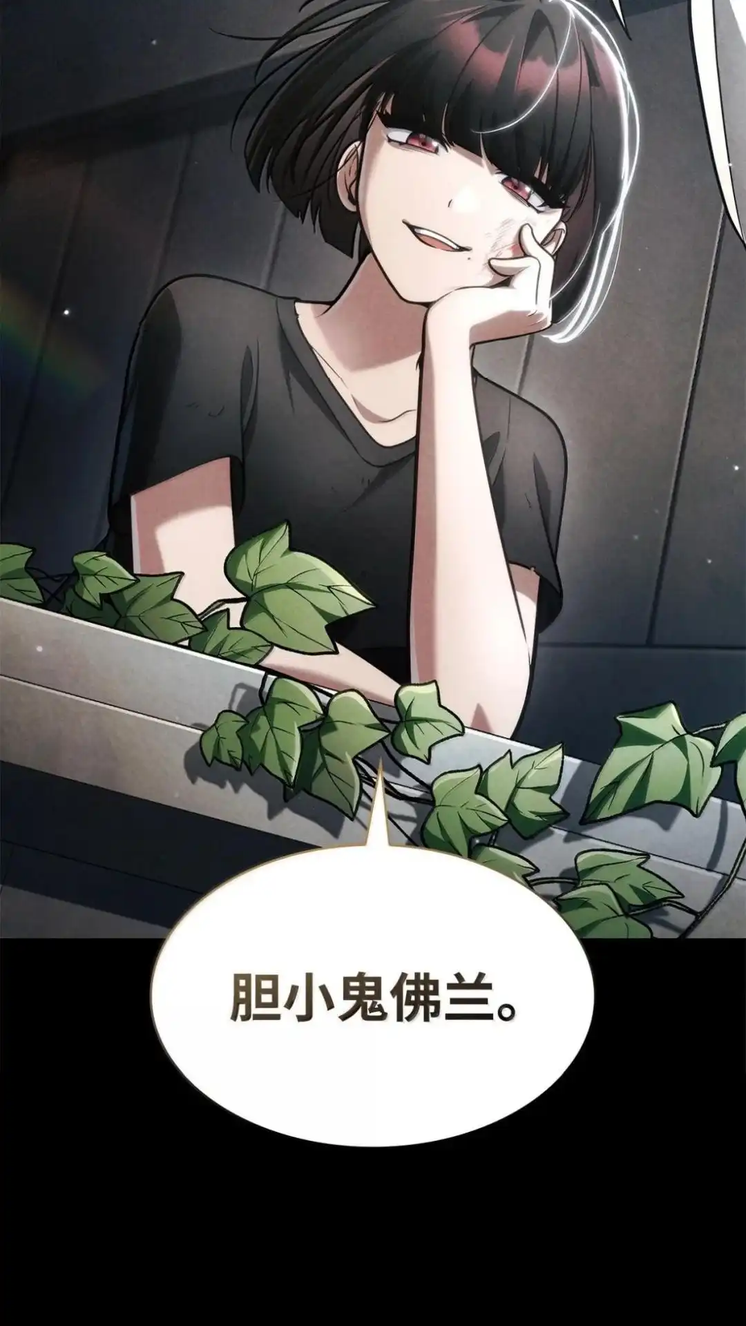 133话胆小鬼的战力-无限魔法师-kiraz(REDICE STUDIO),Themis,kim chi woo,REDICE STUDIO（第23张）