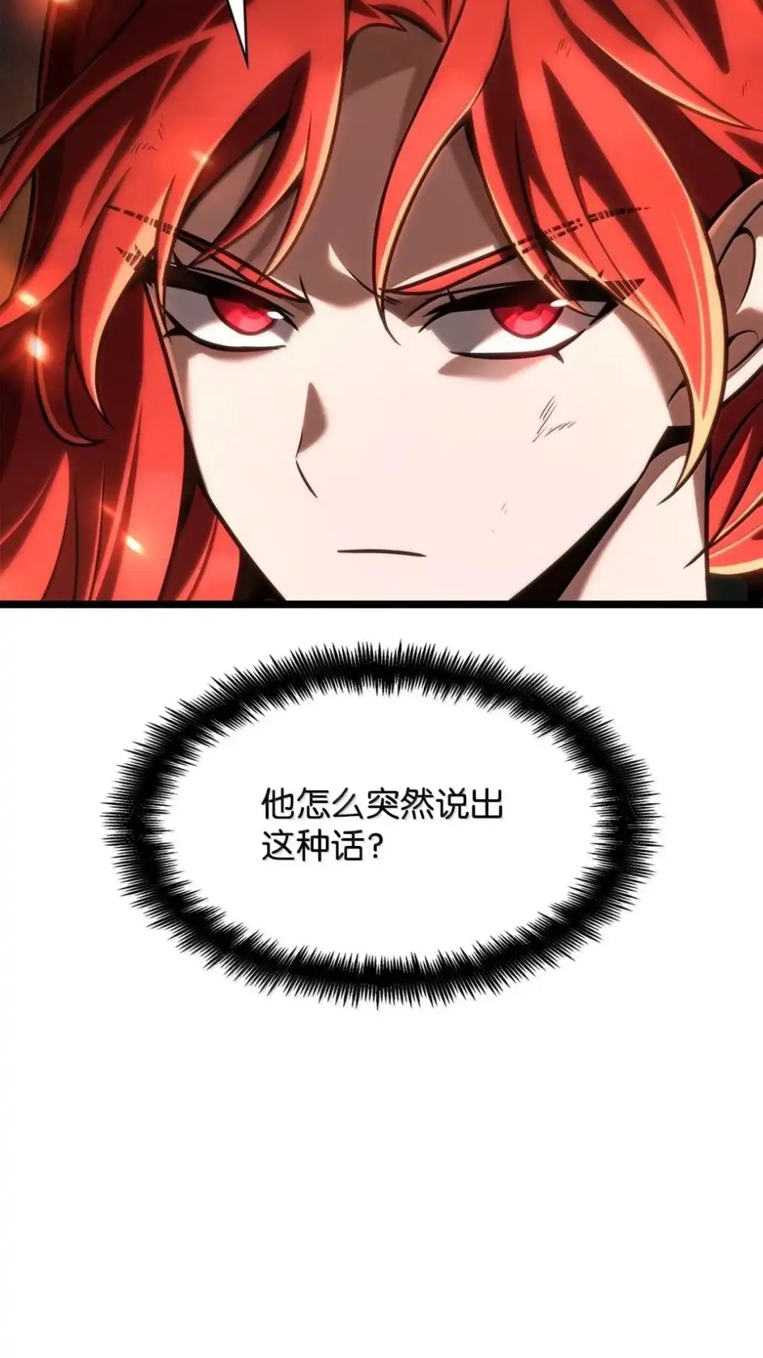 133话胆小鬼的战力-无限魔法师-kiraz(REDICE STUDIO),Themis,kim chi woo,REDICE STUDIO（第11张）