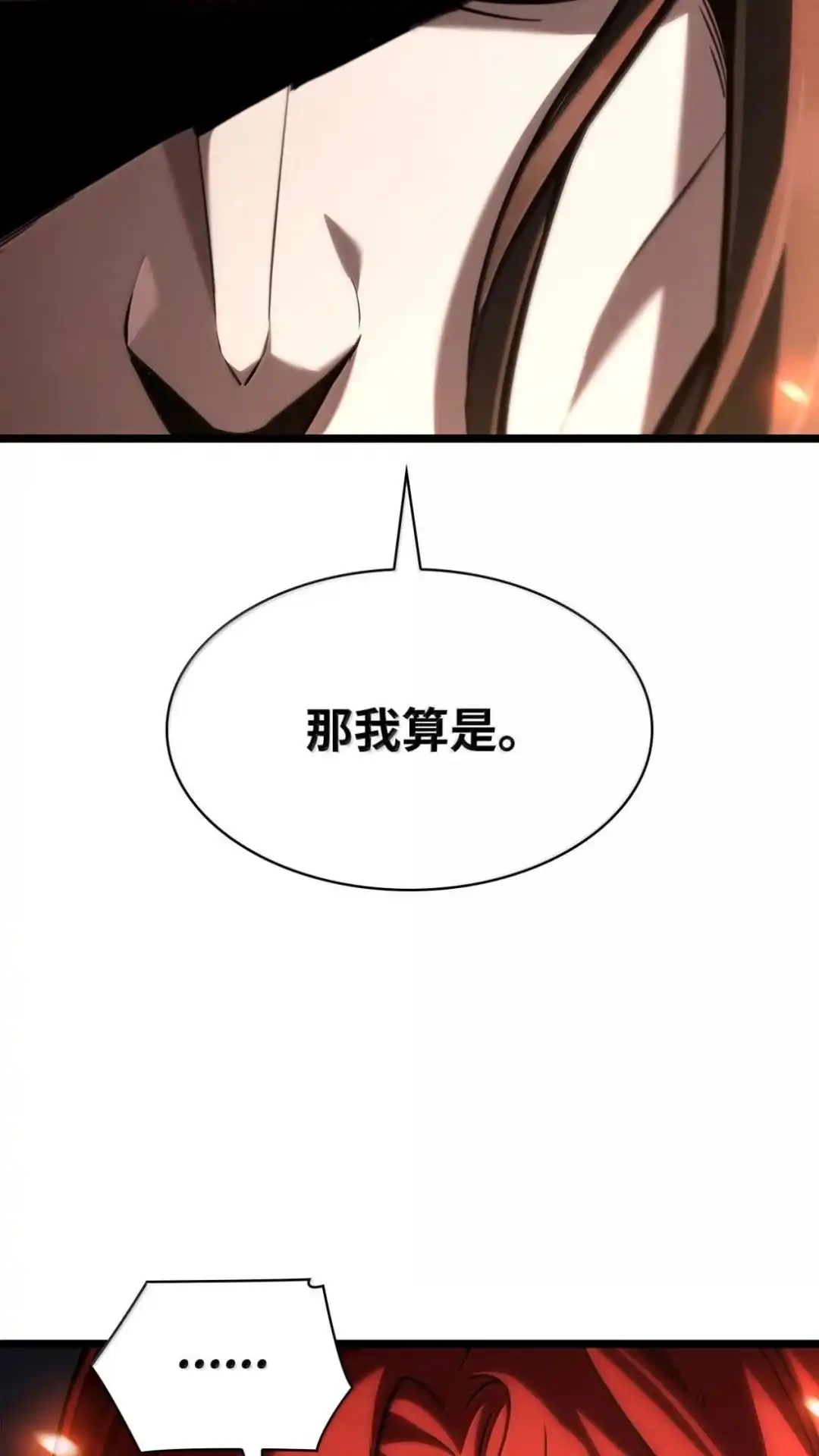 133话胆小鬼的战力-无限魔法师-kiraz(REDICE STUDIO),Themis,kim chi woo,REDICE STUDIO（第10张）