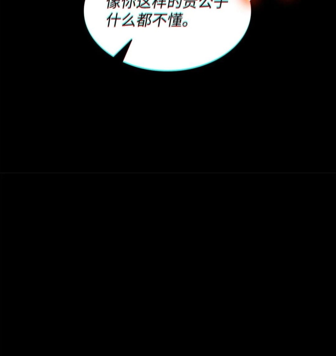 132话各自奋战-无限魔法师-kiraz(REDICE STUDIO),Themis,kim chi woo,REDICE STUDIO（第8张）