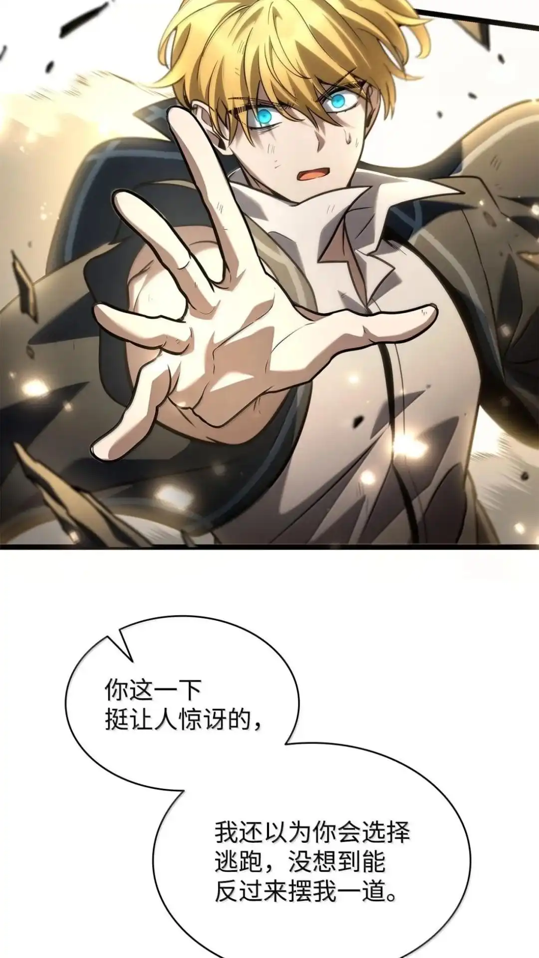 132话各自奋战-无限魔法师-kiraz(REDICE STUDIO),Themis,kim chi woo,REDICE STUDIO（第25张）