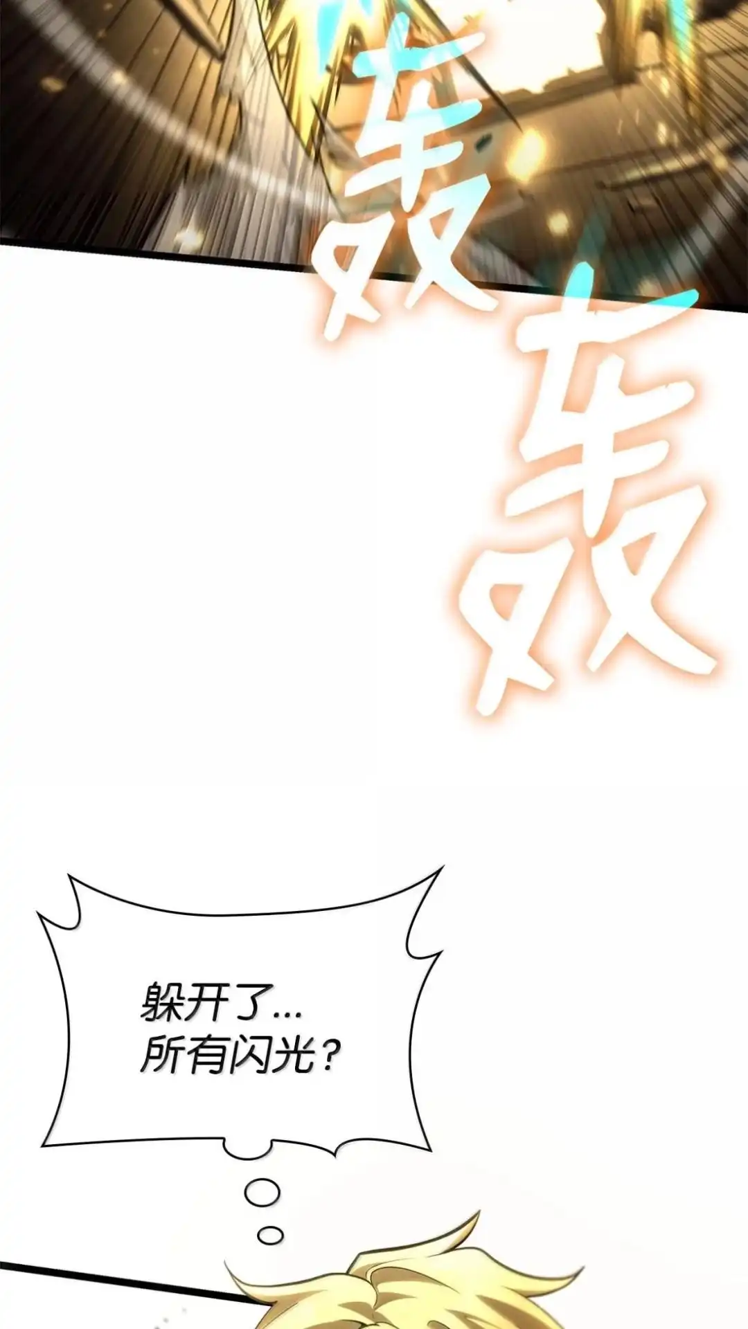 132话各自奋战-无限魔法师-kiraz(REDICE STUDIO),Themis,kim chi woo,REDICE STUDIO（第24张）