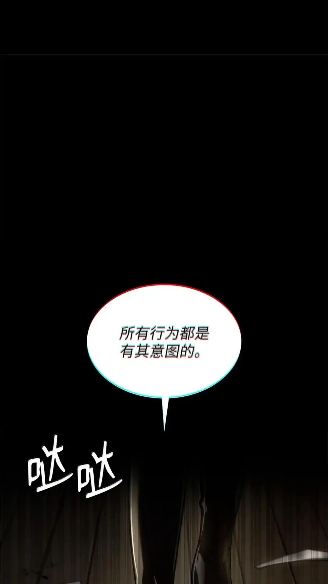 132话各自奋战-无限魔法师-kiraz(REDICE STUDIO),Themis,kim chi woo,REDICE STUDIO（第9张）
