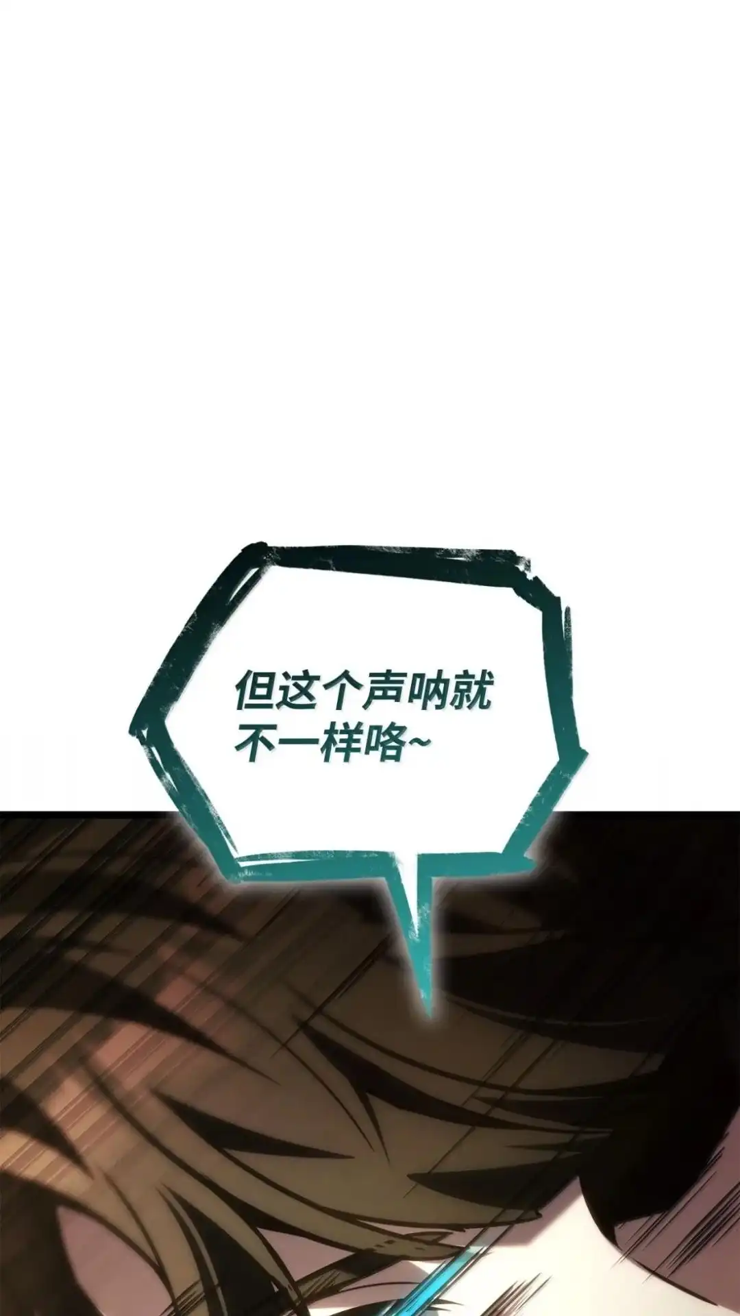 132话各自奋战-无限魔法师-kiraz(REDICE STUDIO),Themis,kim chi woo,REDICE STUDIO（第29张）
