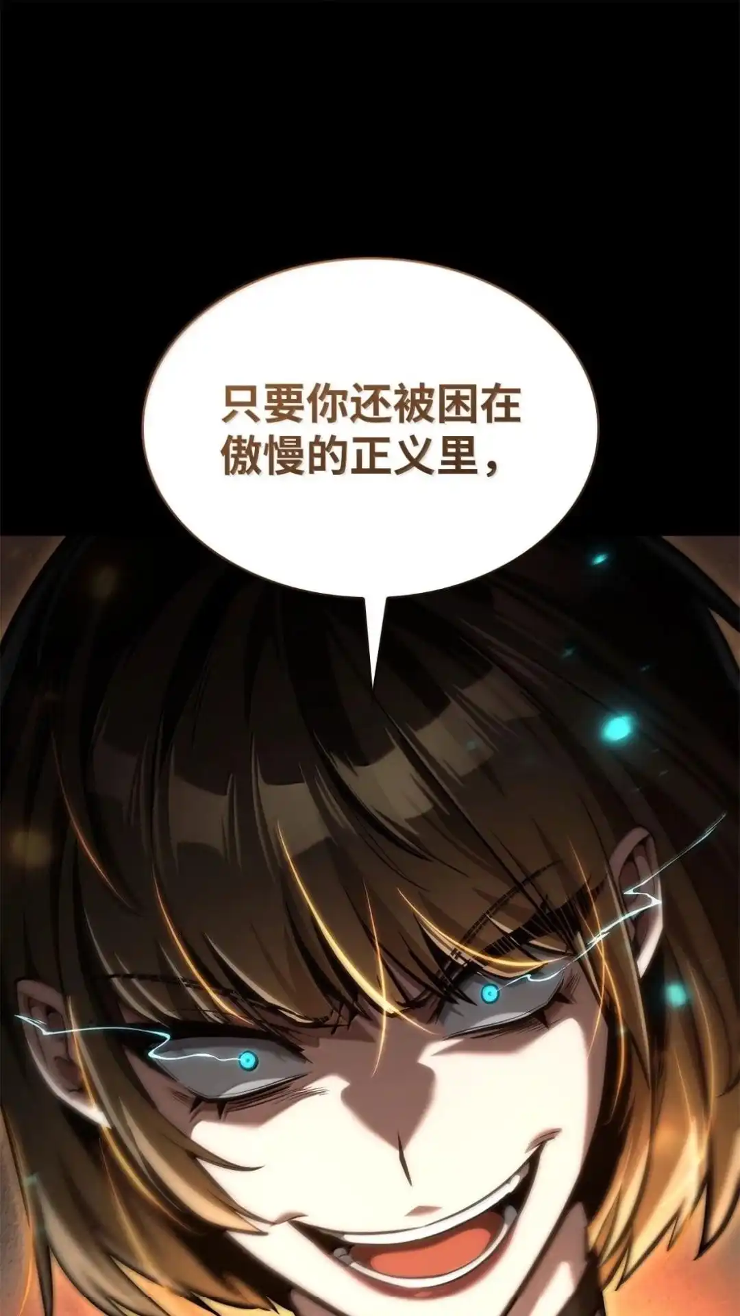 132话各自奋战-无限魔法师-kiraz(REDICE STUDIO),Themis,kim chi woo,REDICE STUDIO（第2张）