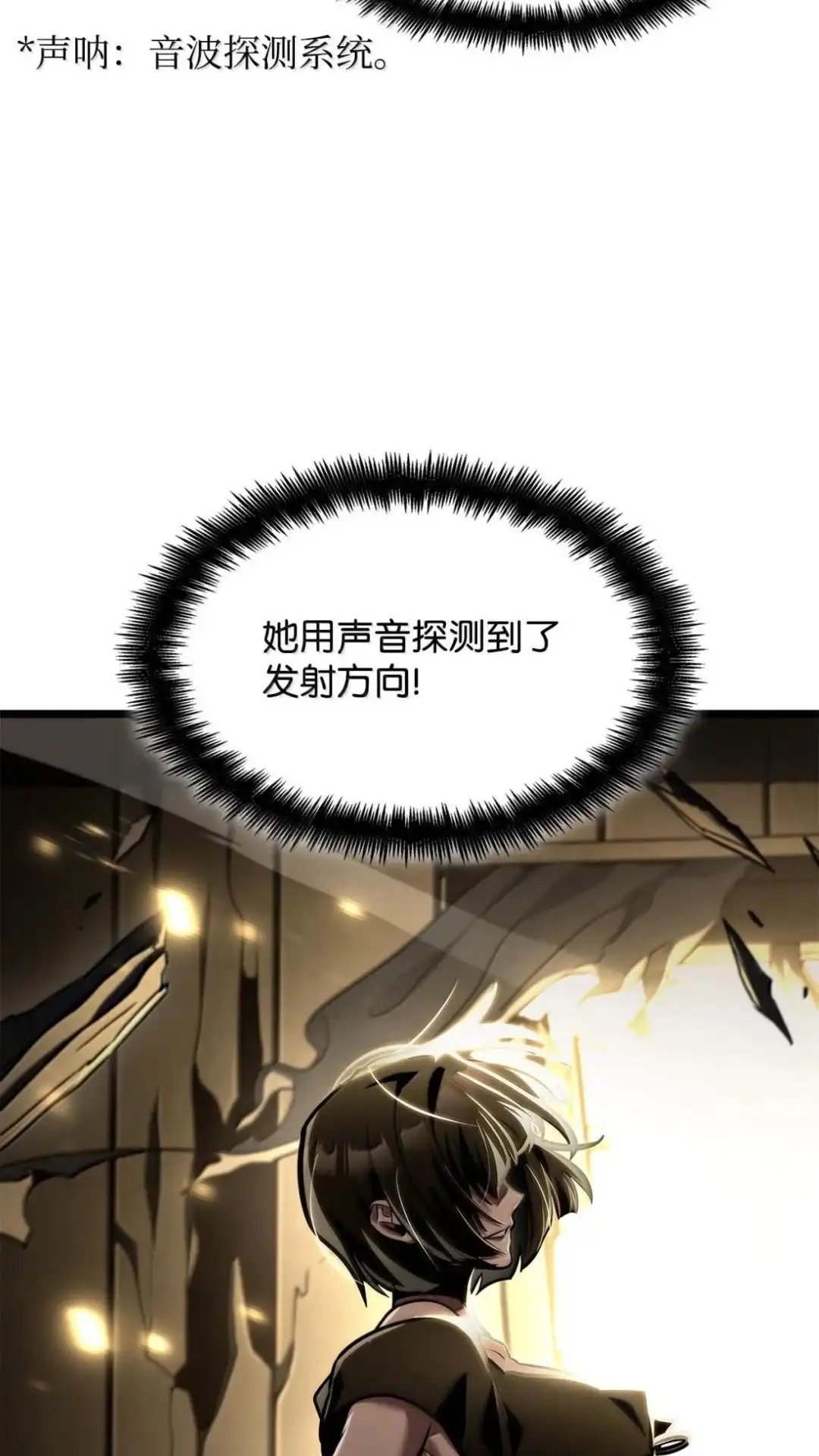 132话各自奋战-无限魔法师-kiraz(REDICE STUDIO),Themis,kim chi woo,REDICE STUDIO（第27张）
