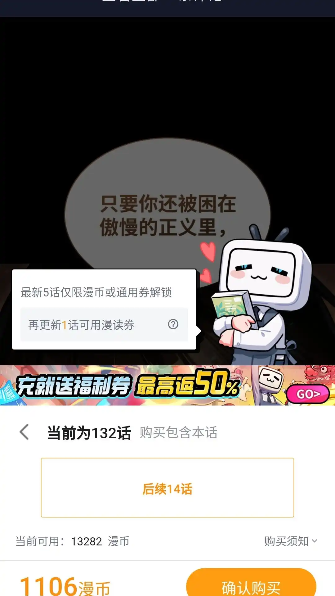132话各自奋战-无限魔法师-kiraz(REDICE STUDIO),Themis,kim chi woo,REDICE STUDIO（第1张）