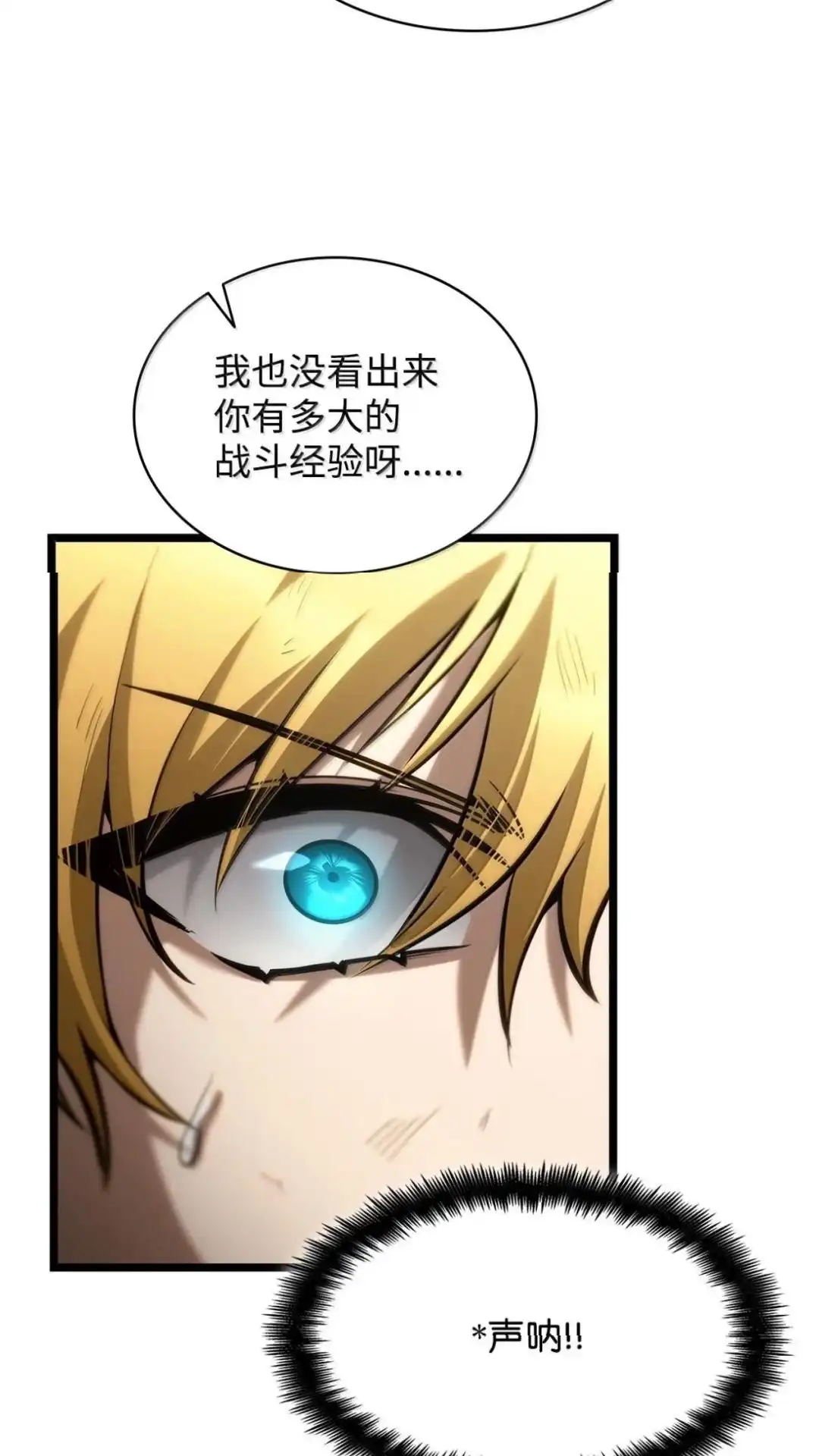 132话各自奋战-无限魔法师-kiraz(REDICE STUDIO),Themis,kim chi woo,REDICE STUDIO（第26张）