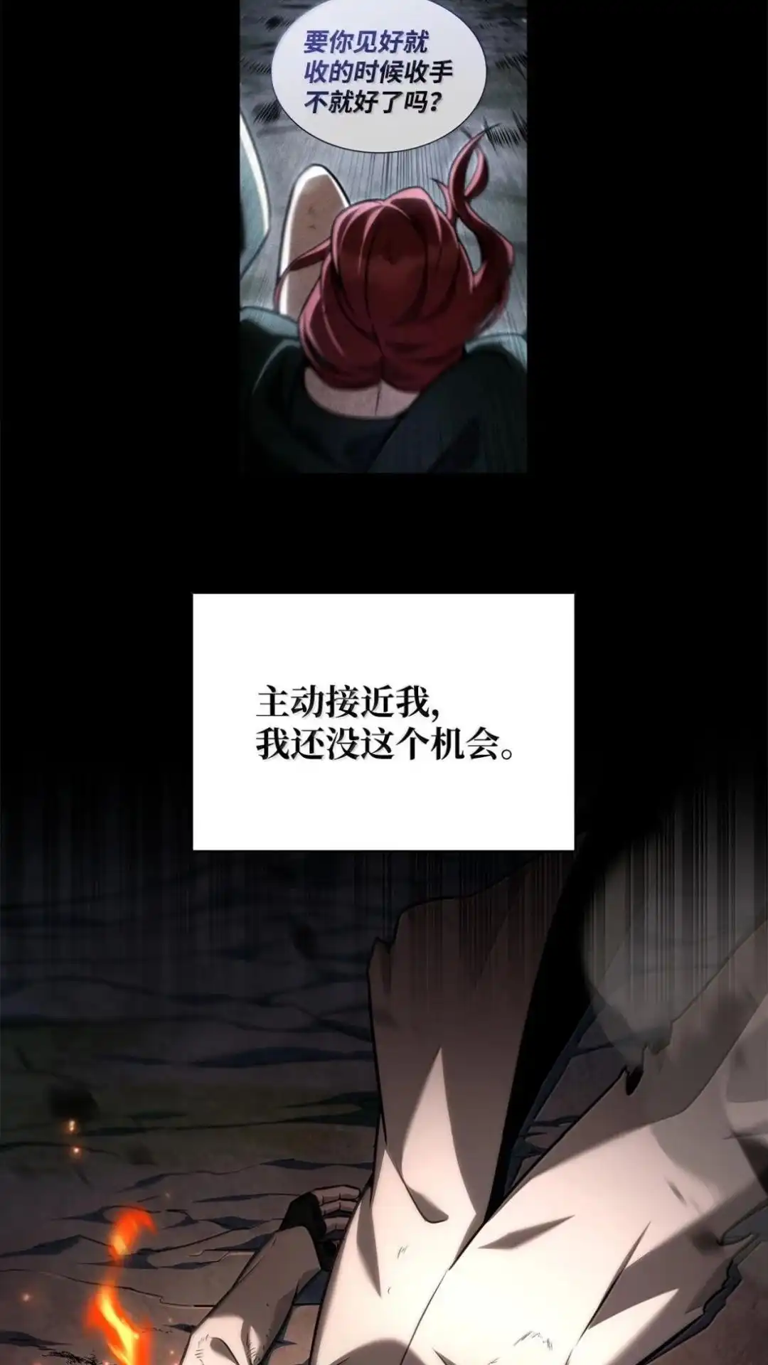 134话战死的决心-无限魔法师-kiraz(REDICE STUDIO),Themis,kim chi woo,REDICE STUDIO（第11张）