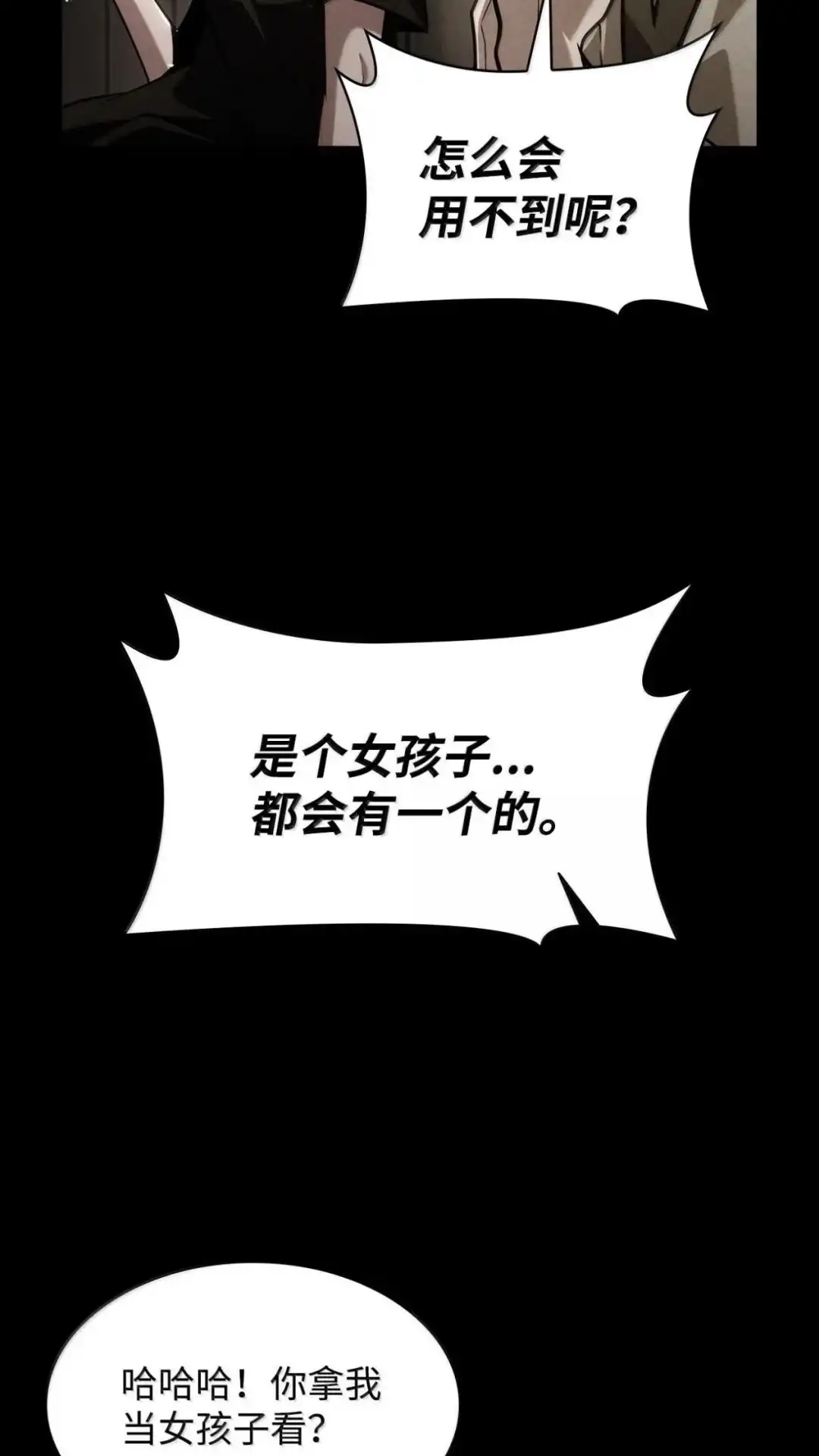 134话战死的决心-无限魔法师-kiraz(REDICE STUDIO),Themis,kim chi woo,REDICE STUDIO（第30张）
