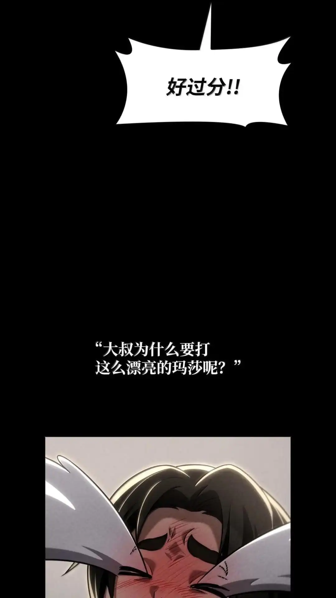 134话战死的决心-无限魔法师-kiraz(REDICE STUDIO),Themis,kim chi woo,REDICE STUDIO（第36张）