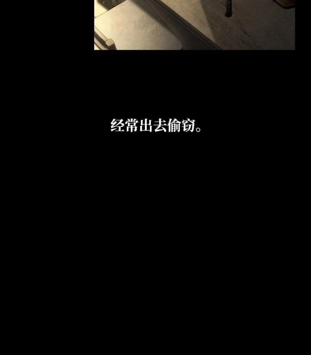 134话战死的决心-无限魔法师-kiraz(REDICE STUDIO),Themis,kim chi woo,REDICE STUDIO（第25张）