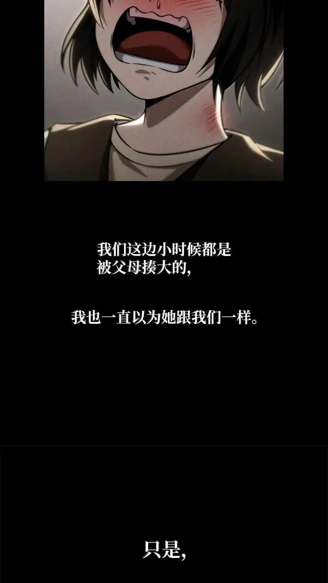 134话战死的决心-无限魔法师-kiraz(REDICE STUDIO),Themis,kim chi woo,REDICE STUDIO（第37张）