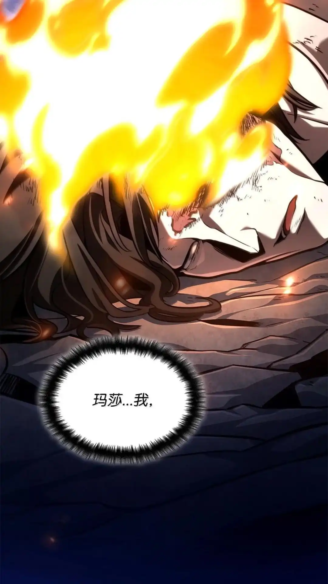 134话战死的决心-无限魔法师-kiraz(REDICE STUDIO),Themis,kim chi woo,REDICE STUDIO（第42张）