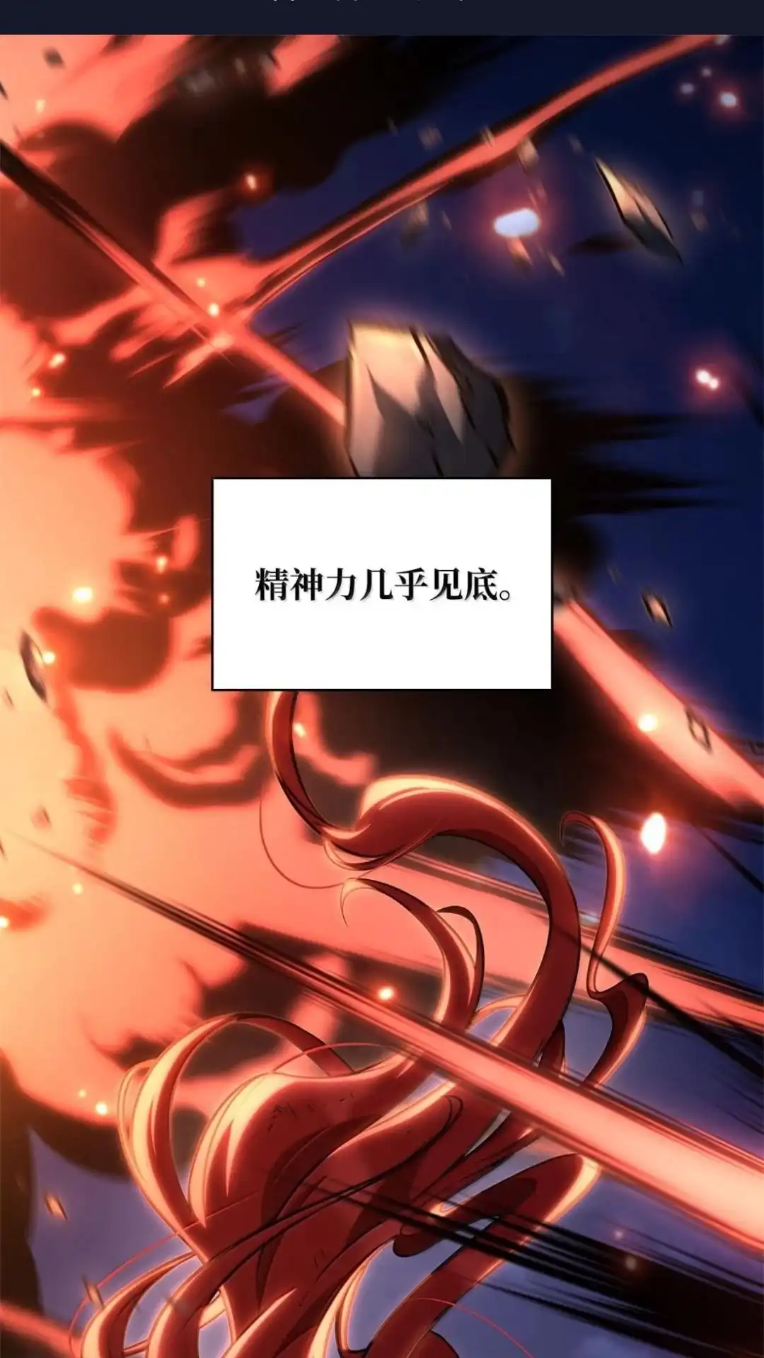 134话战死的决心-无限魔法师-kiraz(REDICE STUDIO),Themis,kim chi woo,REDICE STUDIO（第1张）