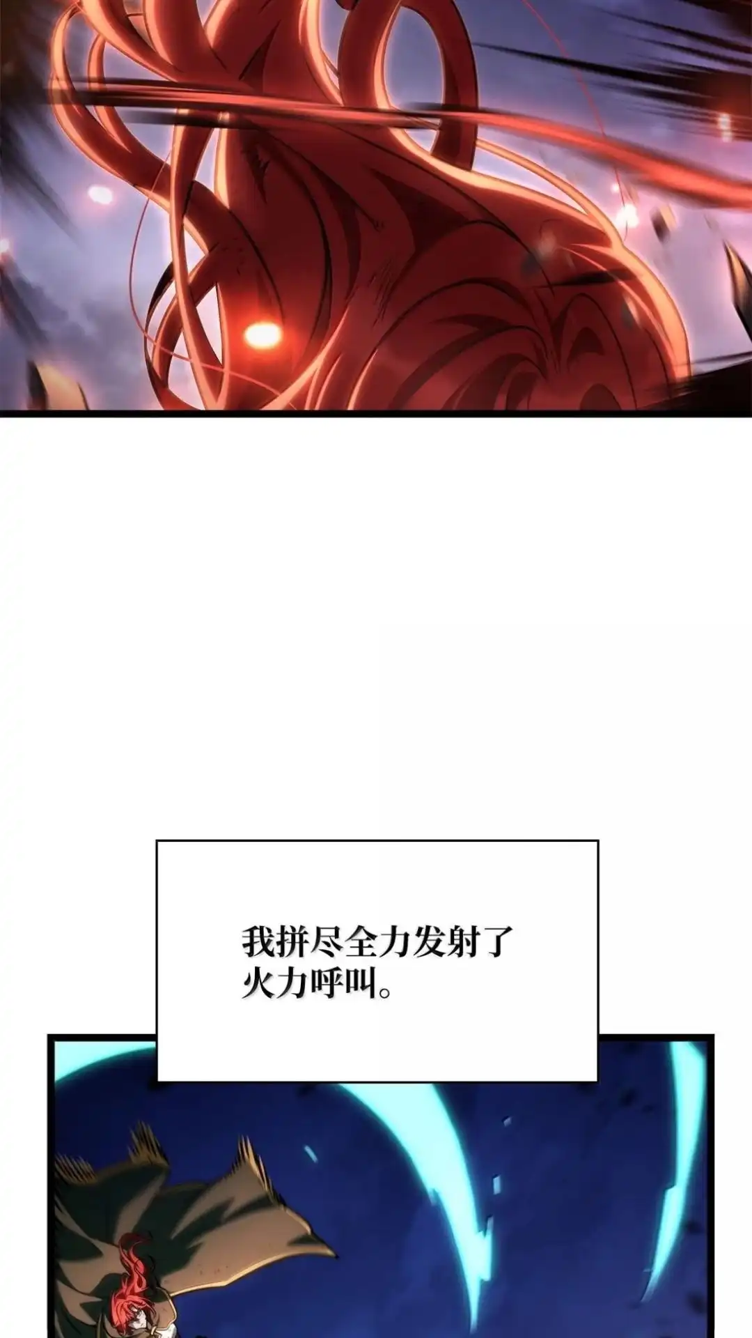 134话战死的决心-无限魔法师-kiraz(REDICE STUDIO),Themis,kim chi woo,REDICE STUDIO（第2张）