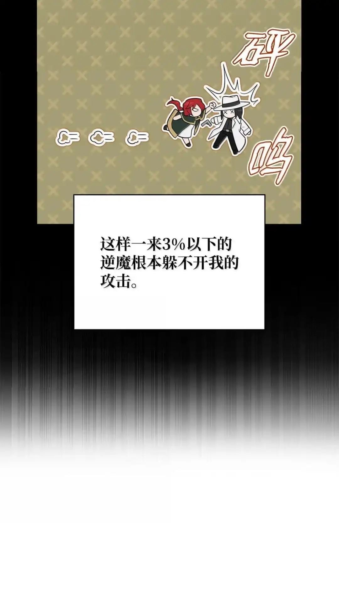 134话战死的决心-无限魔法师-kiraz(REDICE STUDIO),Themis,kim chi woo,REDICE STUDIO（第7张）