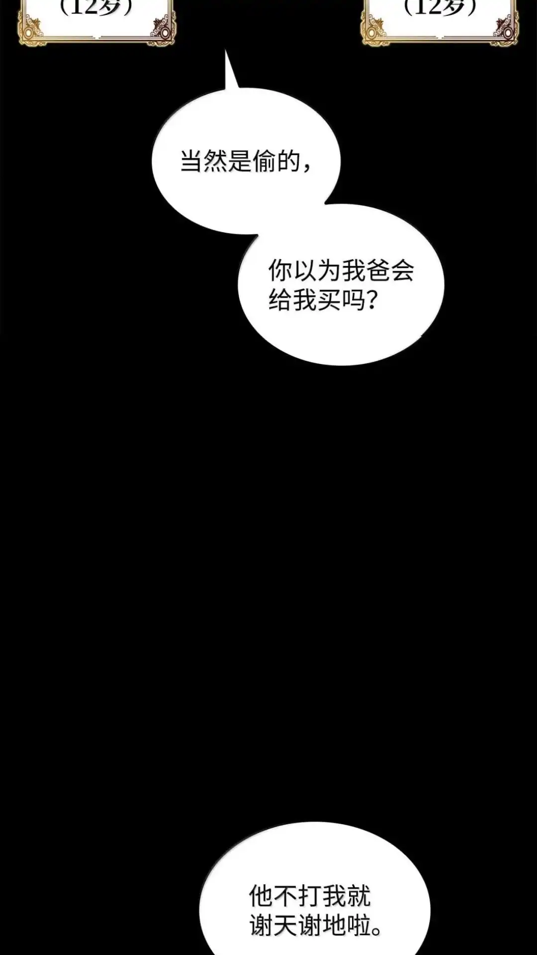134话战死的决心-无限魔法师-kiraz(REDICE STUDIO),Themis,kim chi woo,REDICE STUDIO（第22张）